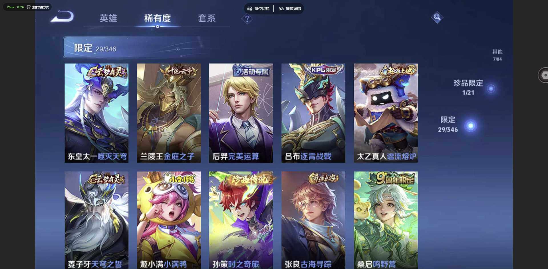 WZCMW3347289王者荣耀账号详情图13 WZCMW3347289王者荣耀账号详情图13