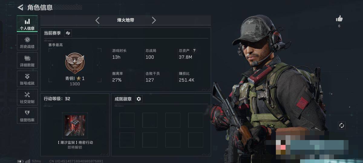 SJZEY333816三角洲行动账号详情图3