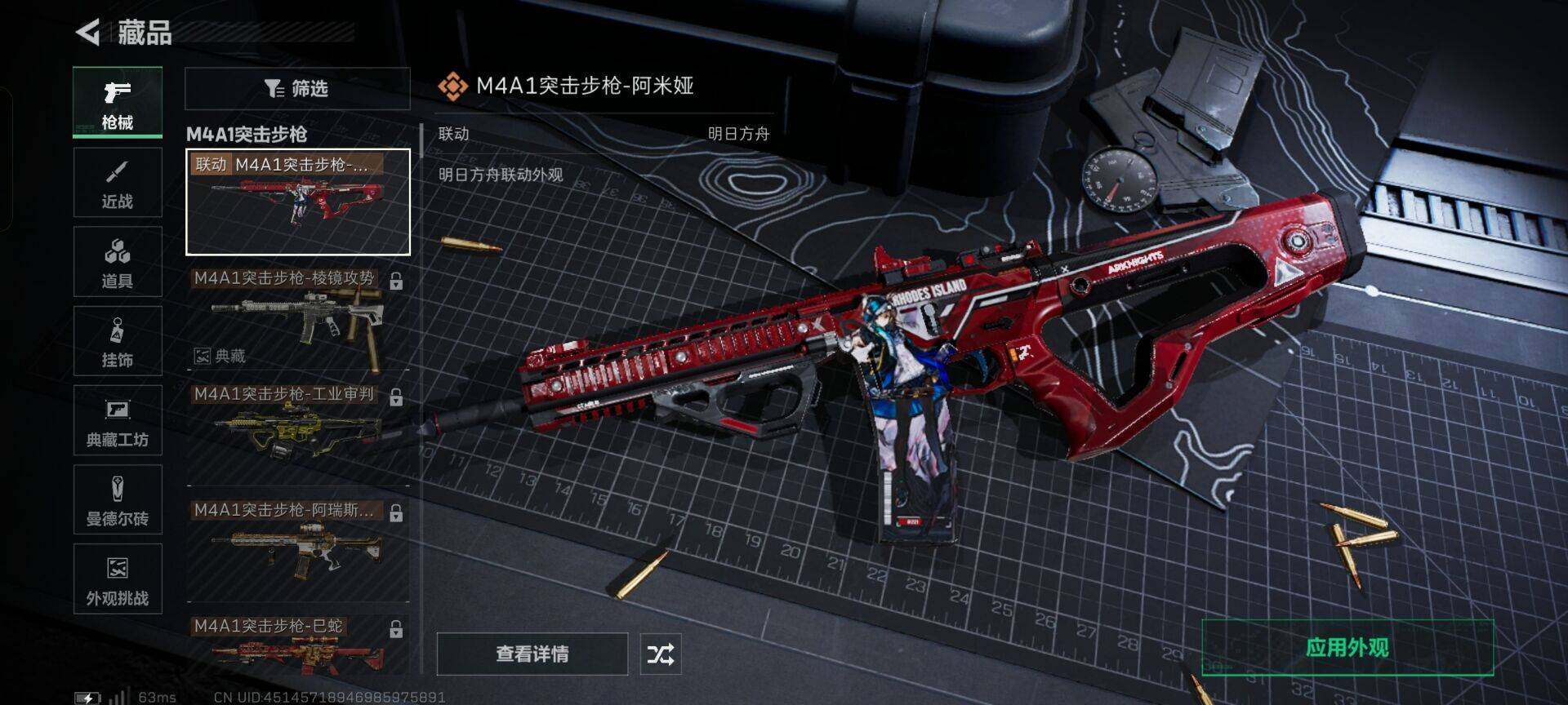 SJZEY333816三角洲行动账号详情图8