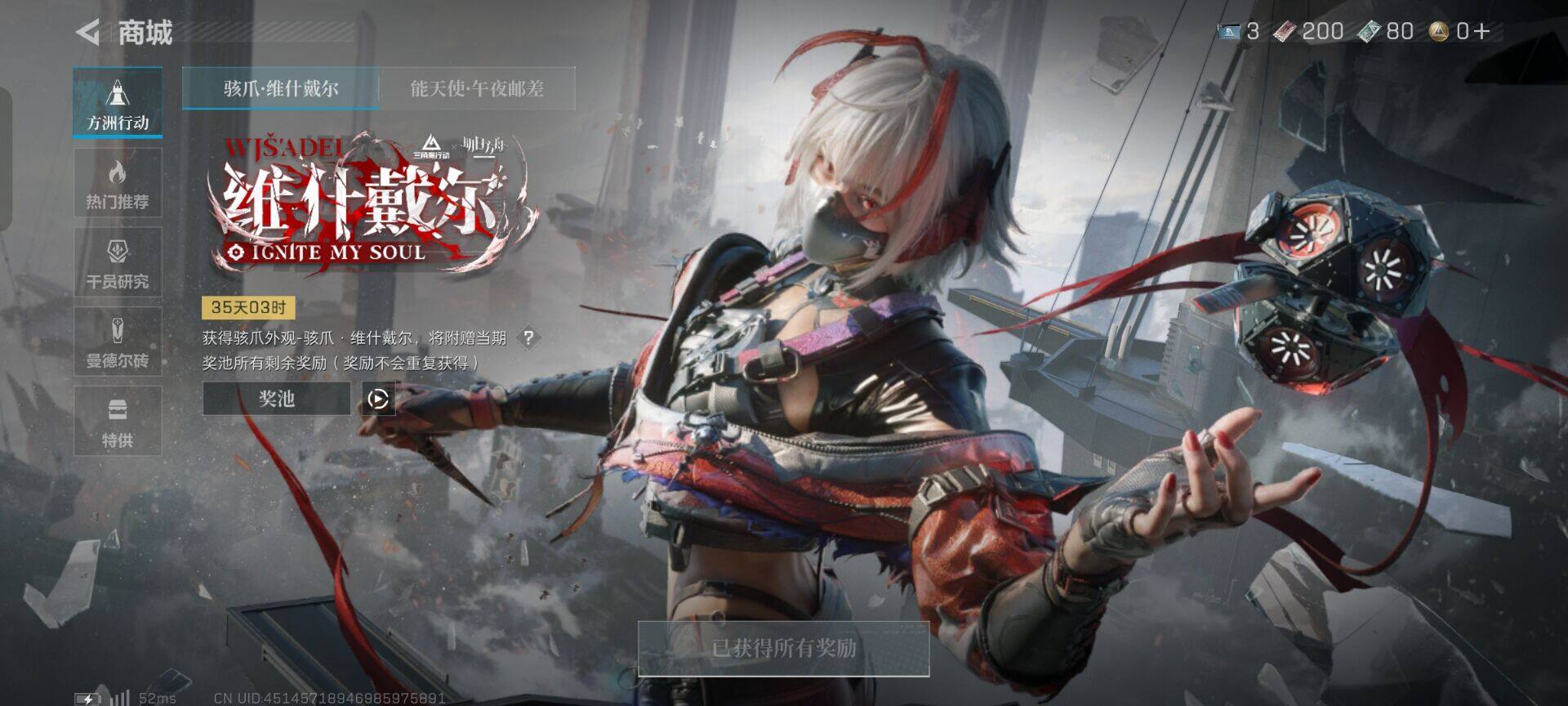 SJZEY333816三角洲行动账号详情图9