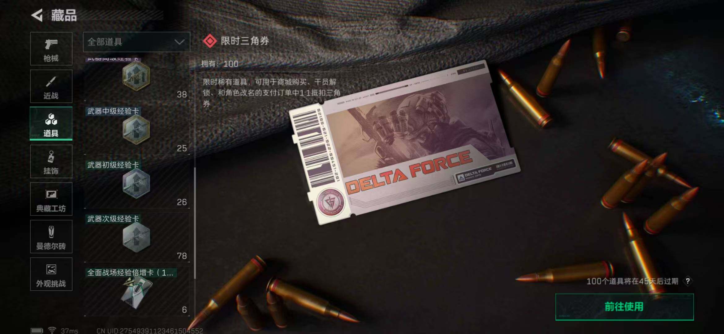SJZEY333828三角洲行动账号详情图15