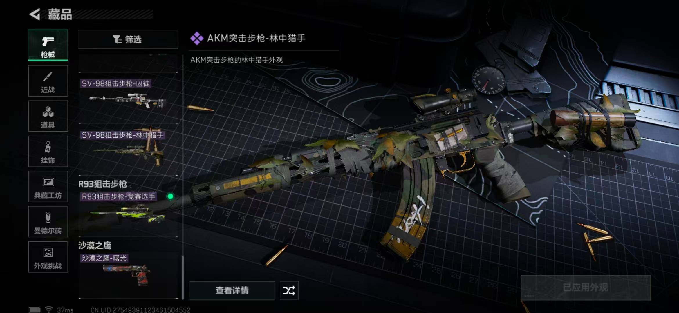 SJZEY333828三角洲行动账号详情图17