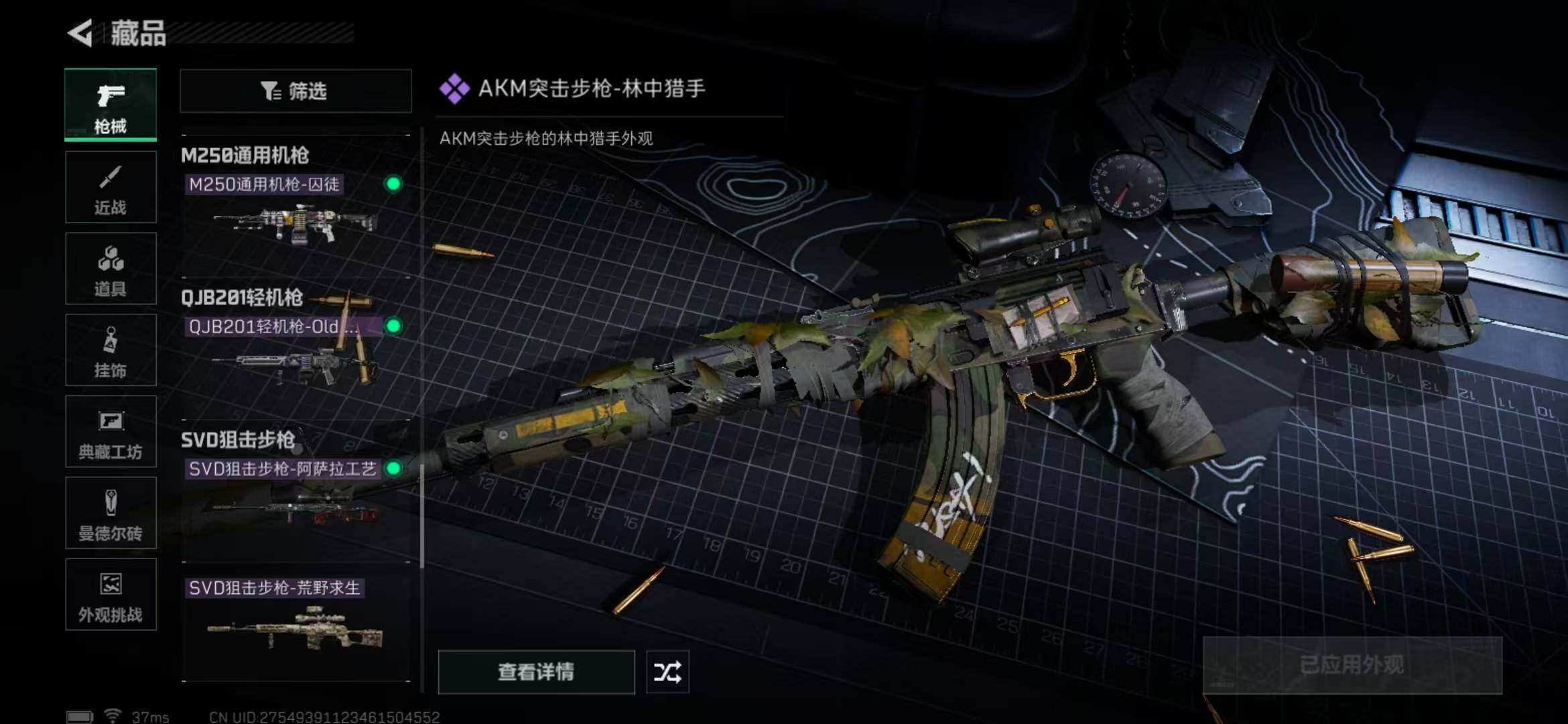 SJZEY333828三角洲行动账号详情图19