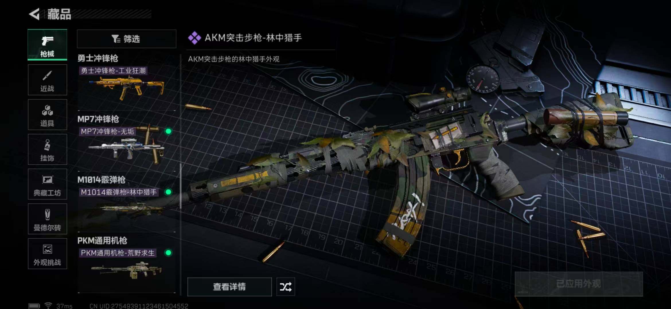 SJZEY333828三角洲行动账号详情图20
