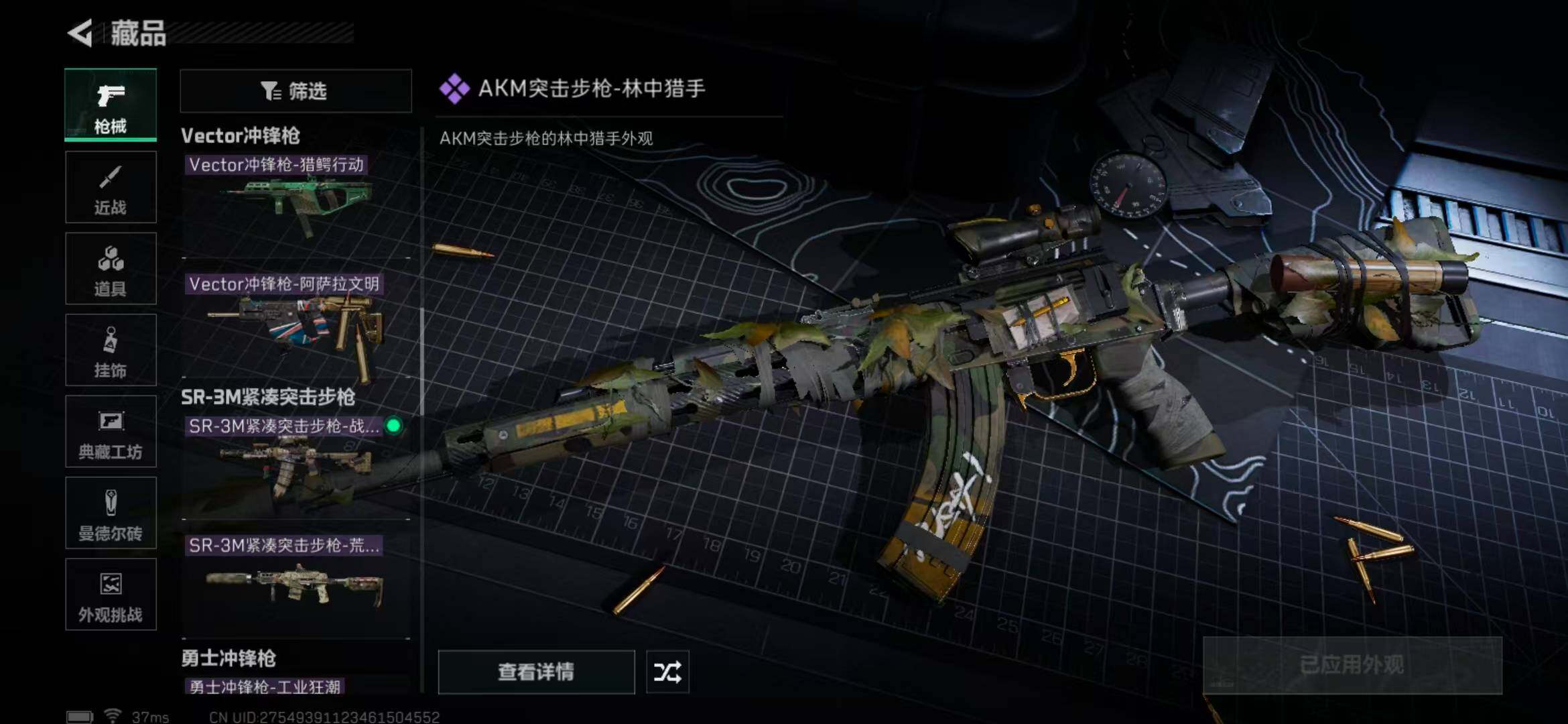 SJZEY333828三角洲行动账号详情图21