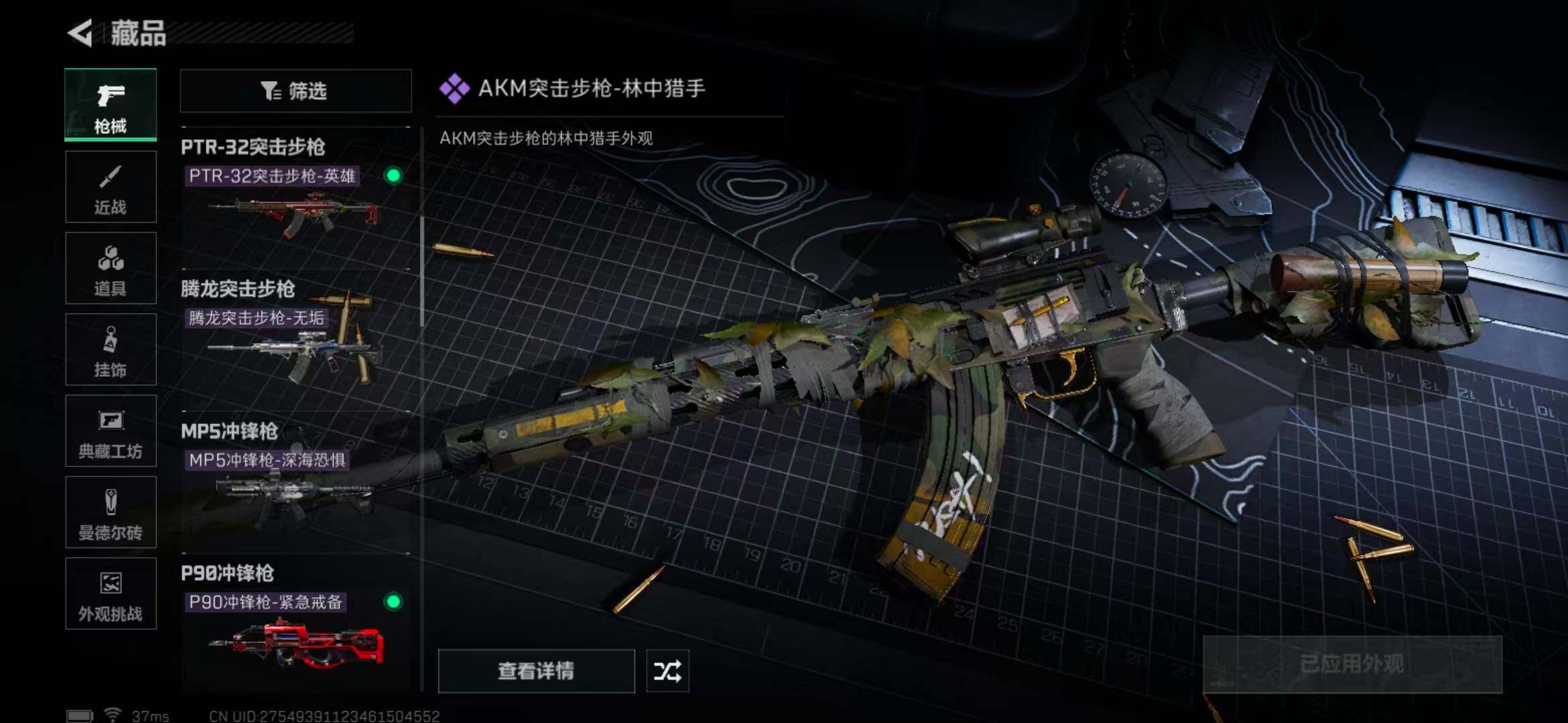 SJZEY333828三角洲行动账号详情图22