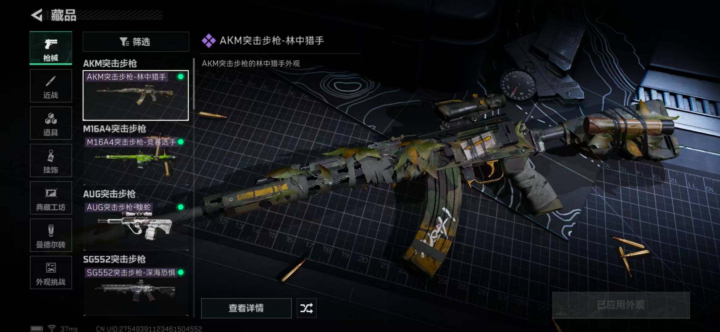 SJZEY333828三角洲行动账号详情图23