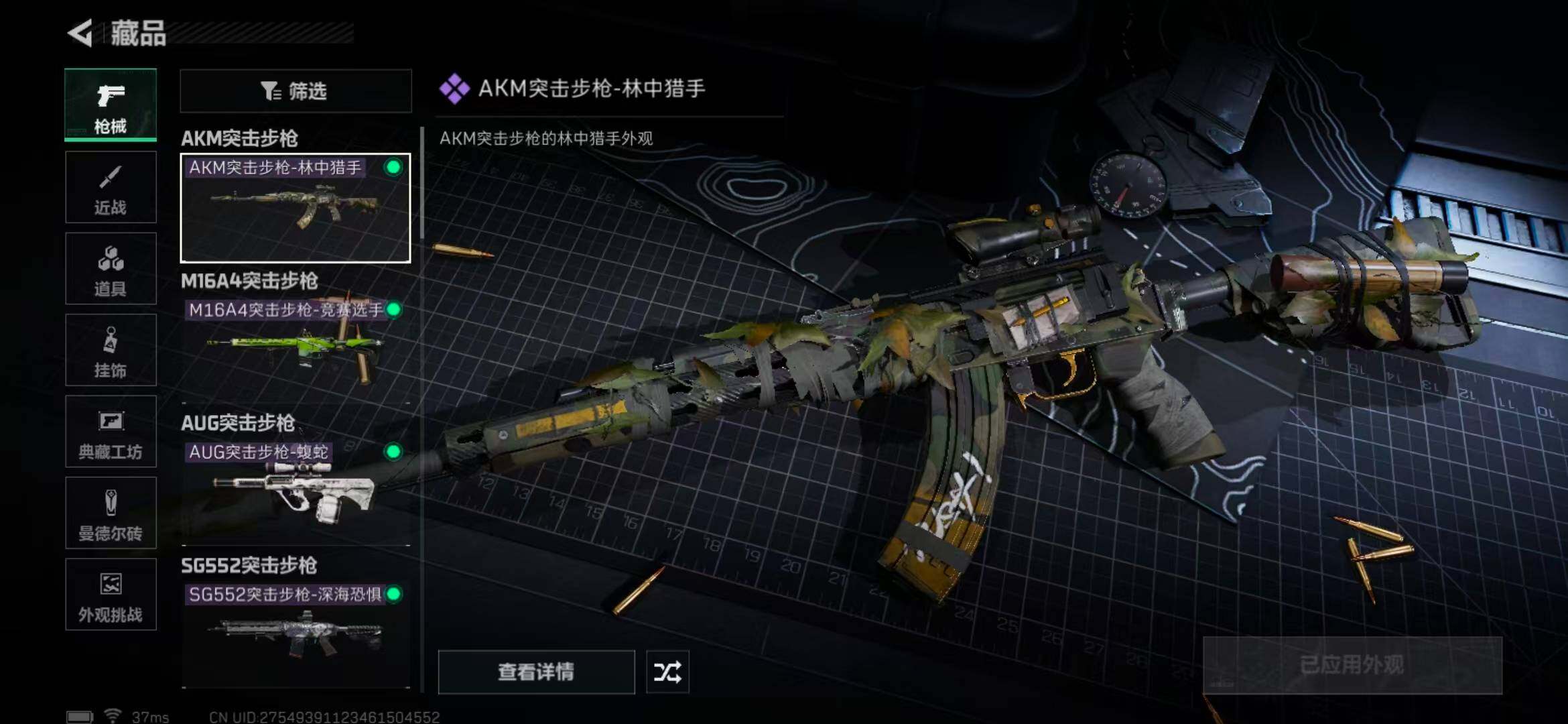SJZEY333828三角洲行动账号详情图24