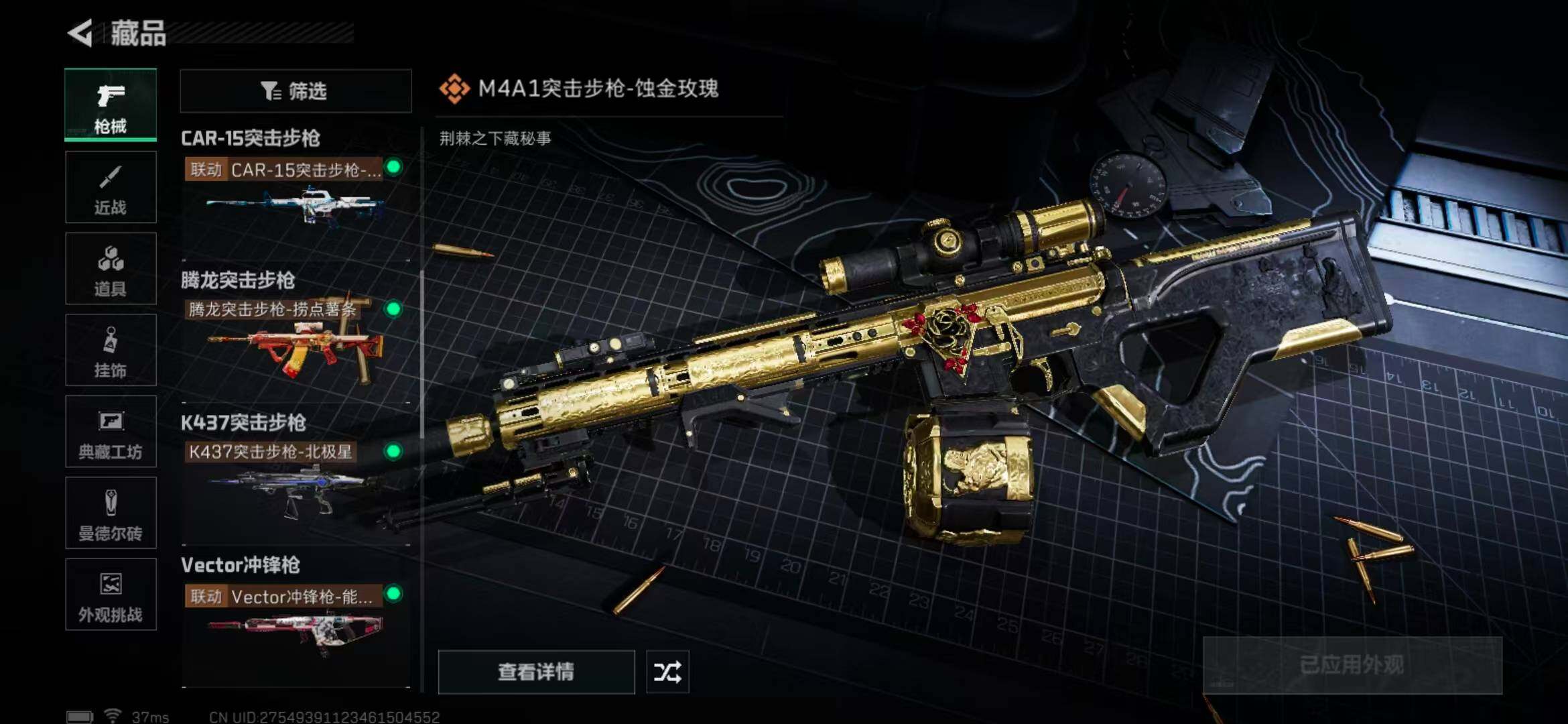 SJZEY333828三角洲行动账号详情图27