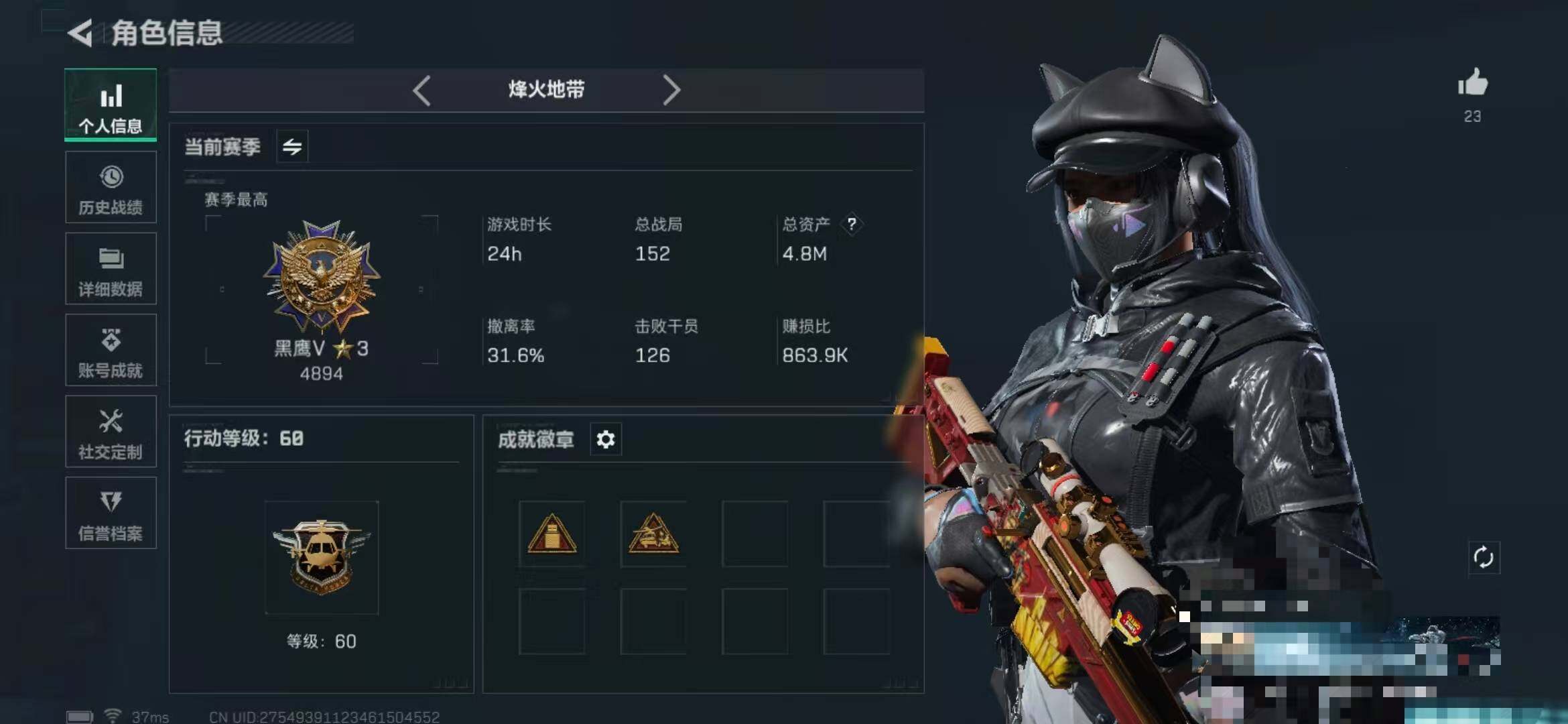 SJZEY333828三角洲行动账号详情图3
