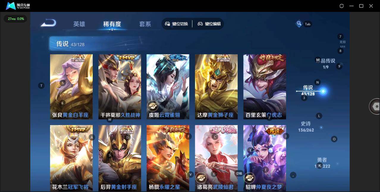 WZQM3372660王者荣耀账号详情图12 WZQM3372660王者荣耀账号详情图12