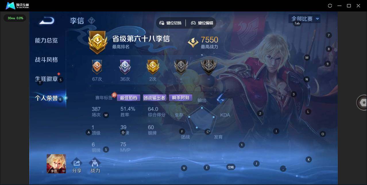 WZQM3372660王者荣耀账号详情图7 WZQM3372660王者荣耀账号详情图7