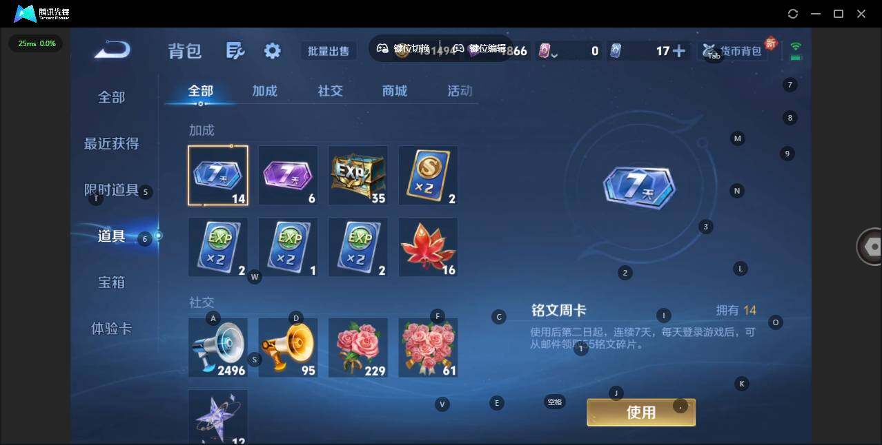 WZQM3372660王者荣耀账号详情图24 WZQM3372660王者荣耀账号详情图24