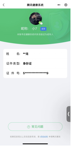 WZQM3372660王者荣耀账号详情图26 WZQM3372660王者荣耀账号详情图26