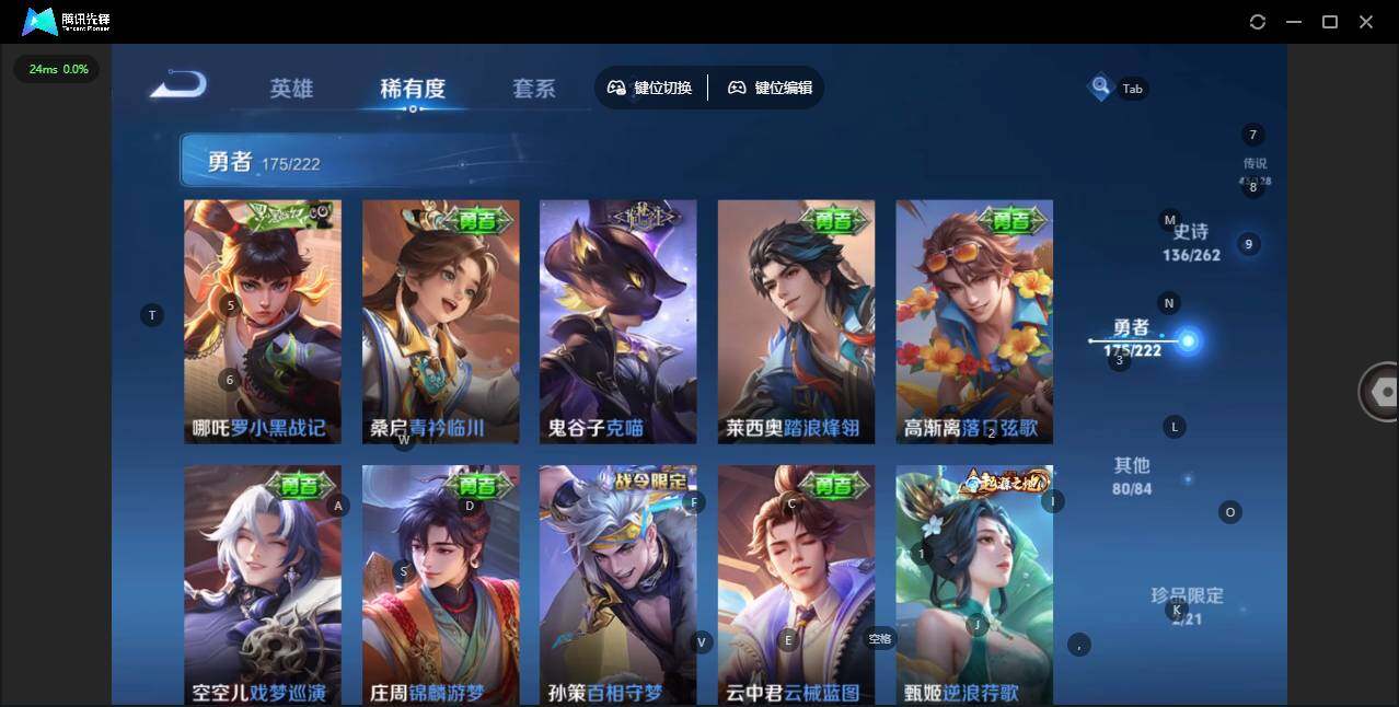 WZQM3372660王者荣耀账号详情图22 WZQM3372660王者荣耀账号详情图22