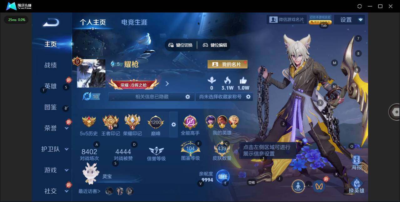 王者荣耀账号苹果VX127英雄-440皮肤-[]【金标吕布 金标李信 v9很快v10 具体看图！！】实名: 可修改 贵族