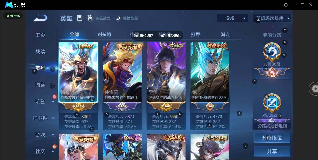 WZQM3372660王者荣耀账号详情图8 WZQM3372660王者荣耀账号详情图8