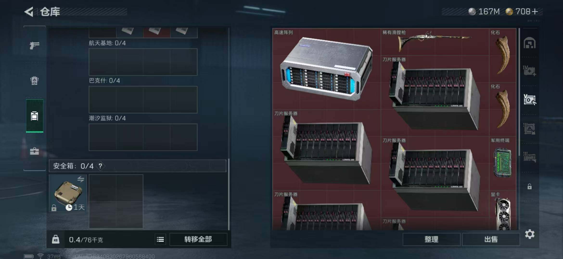 SJZEY333827三角洲行动账号详情图13