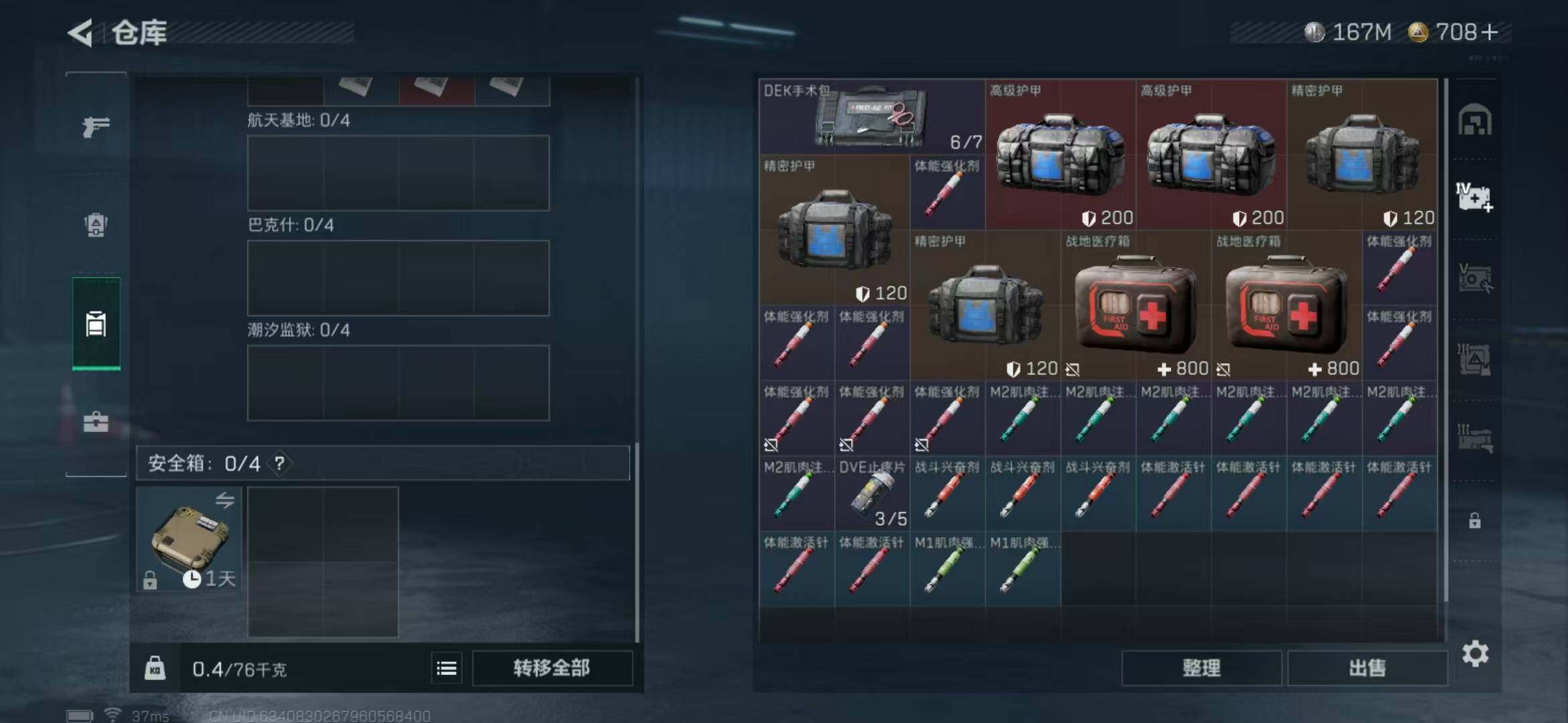 SJZEY333827三角洲行动账号详情图14