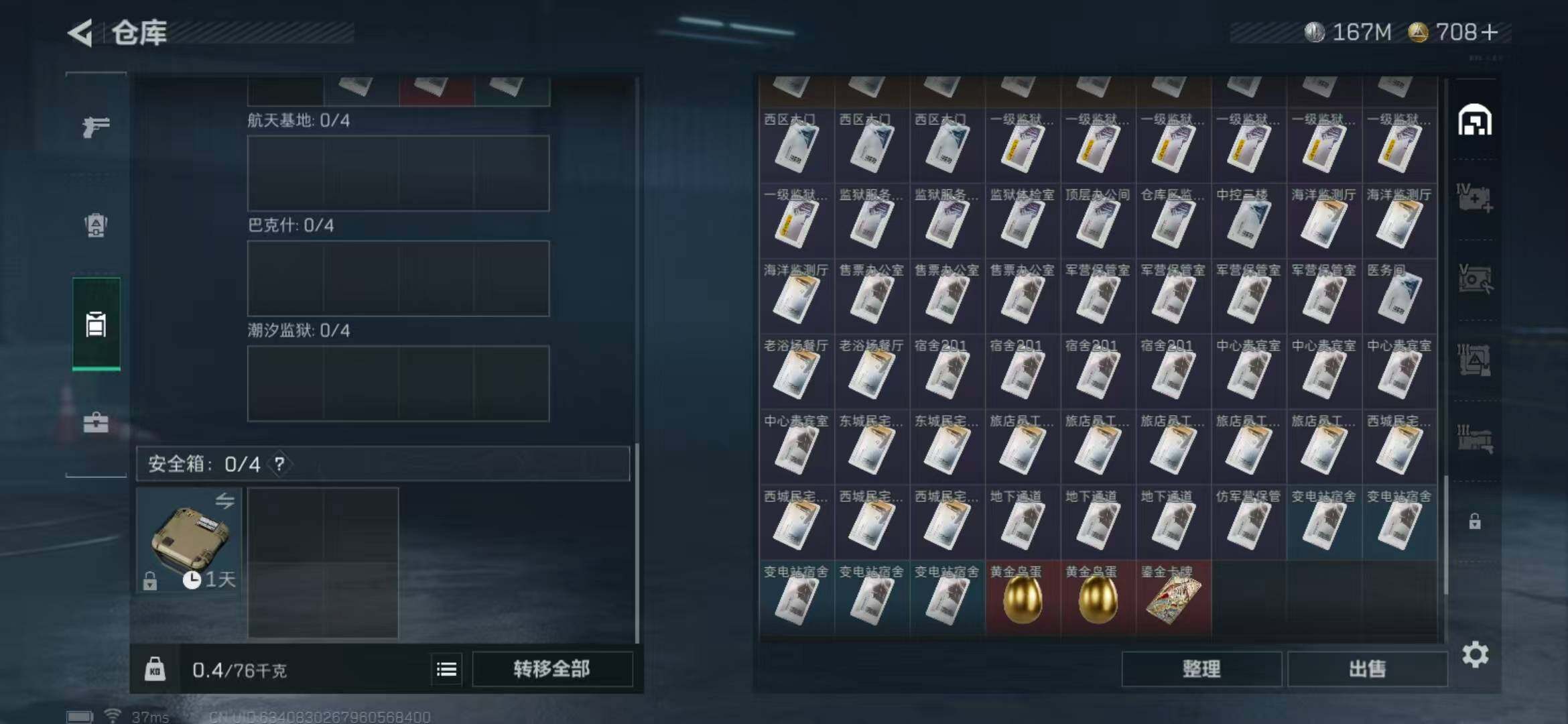 SJZEY333827三角洲行动账号详情图15