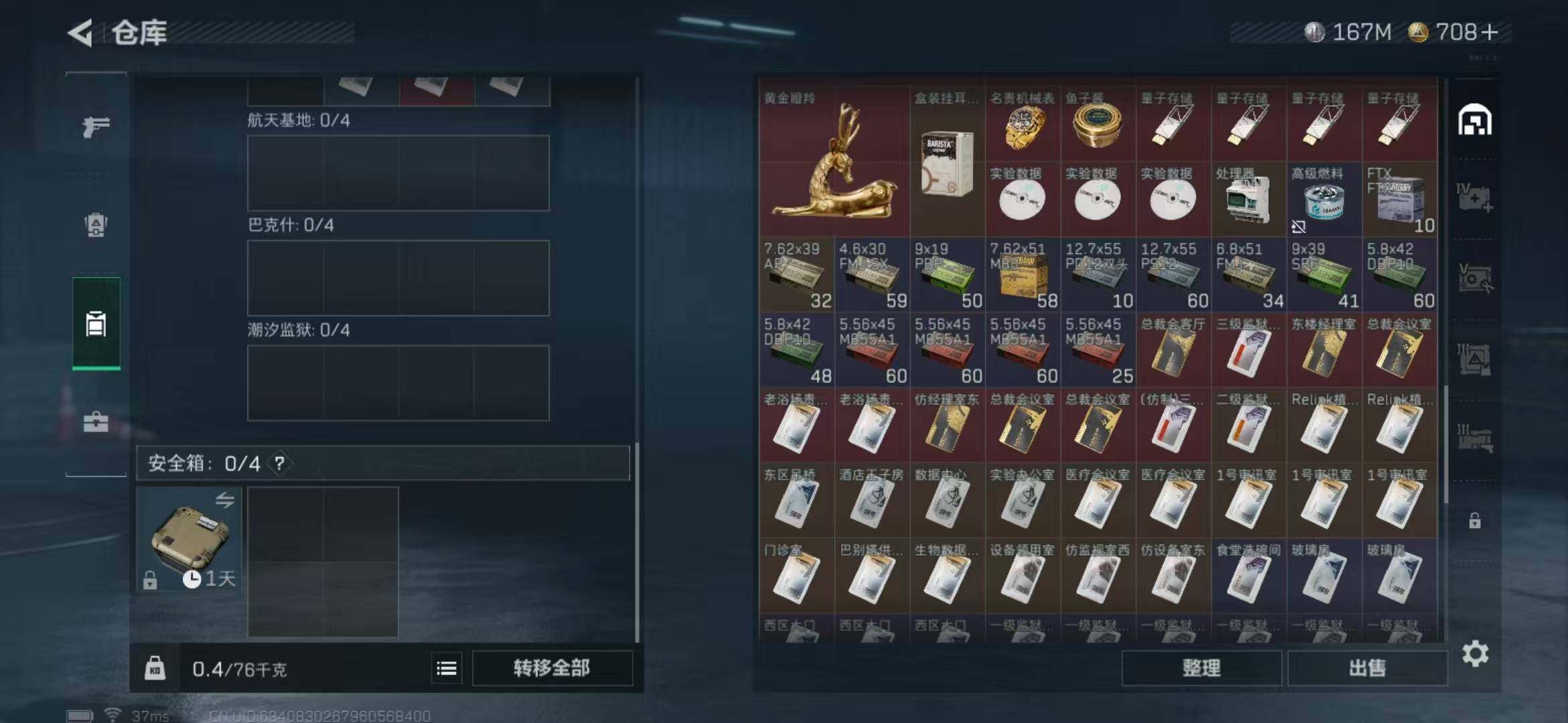 SJZEY333827三角洲行动账号详情图16