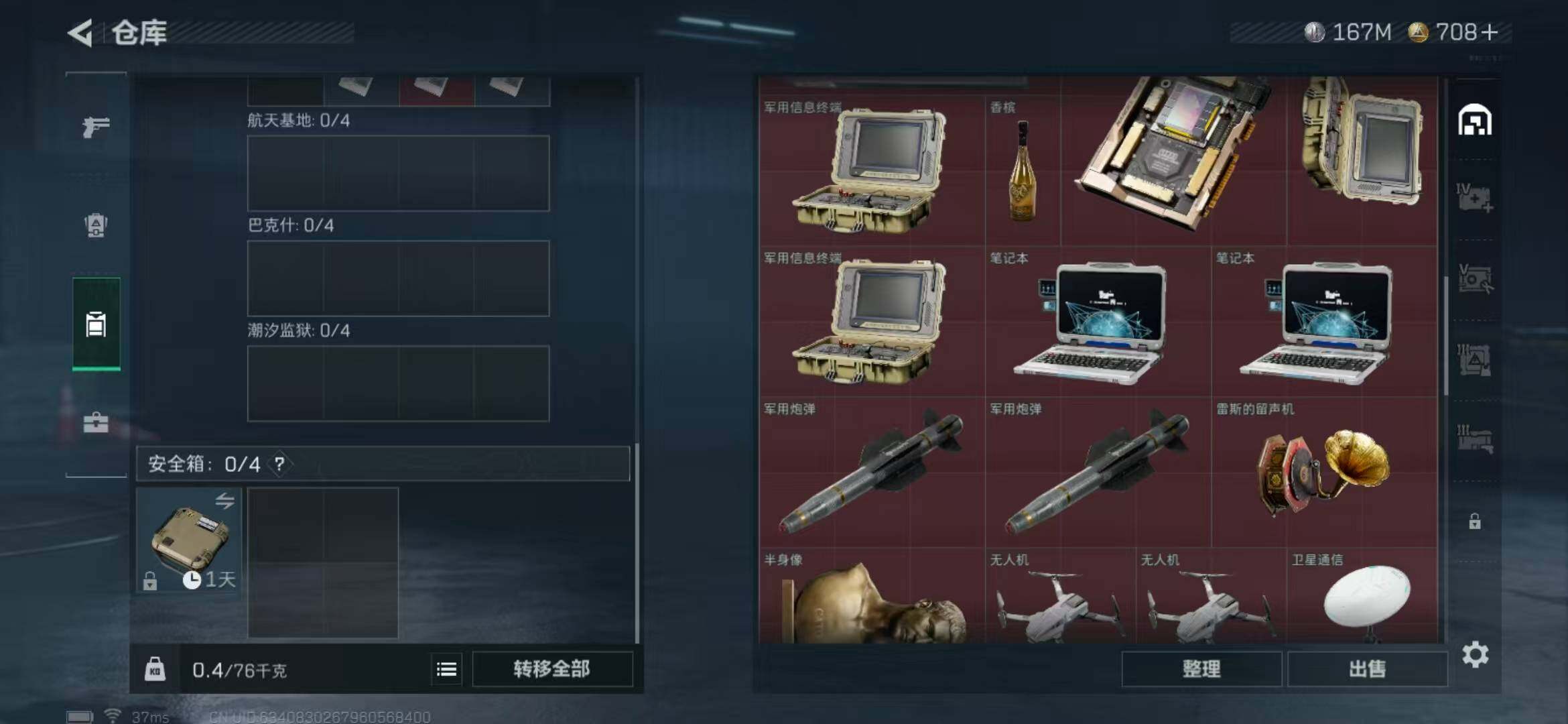 SJZEY333827三角洲行动账号详情图17