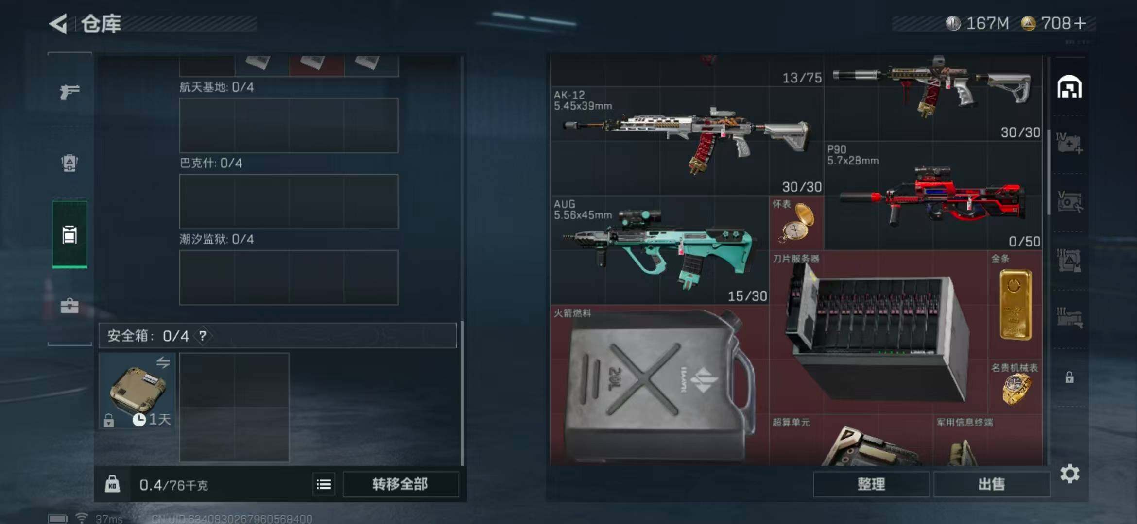 SJZEY333827三角洲行动账号详情图18