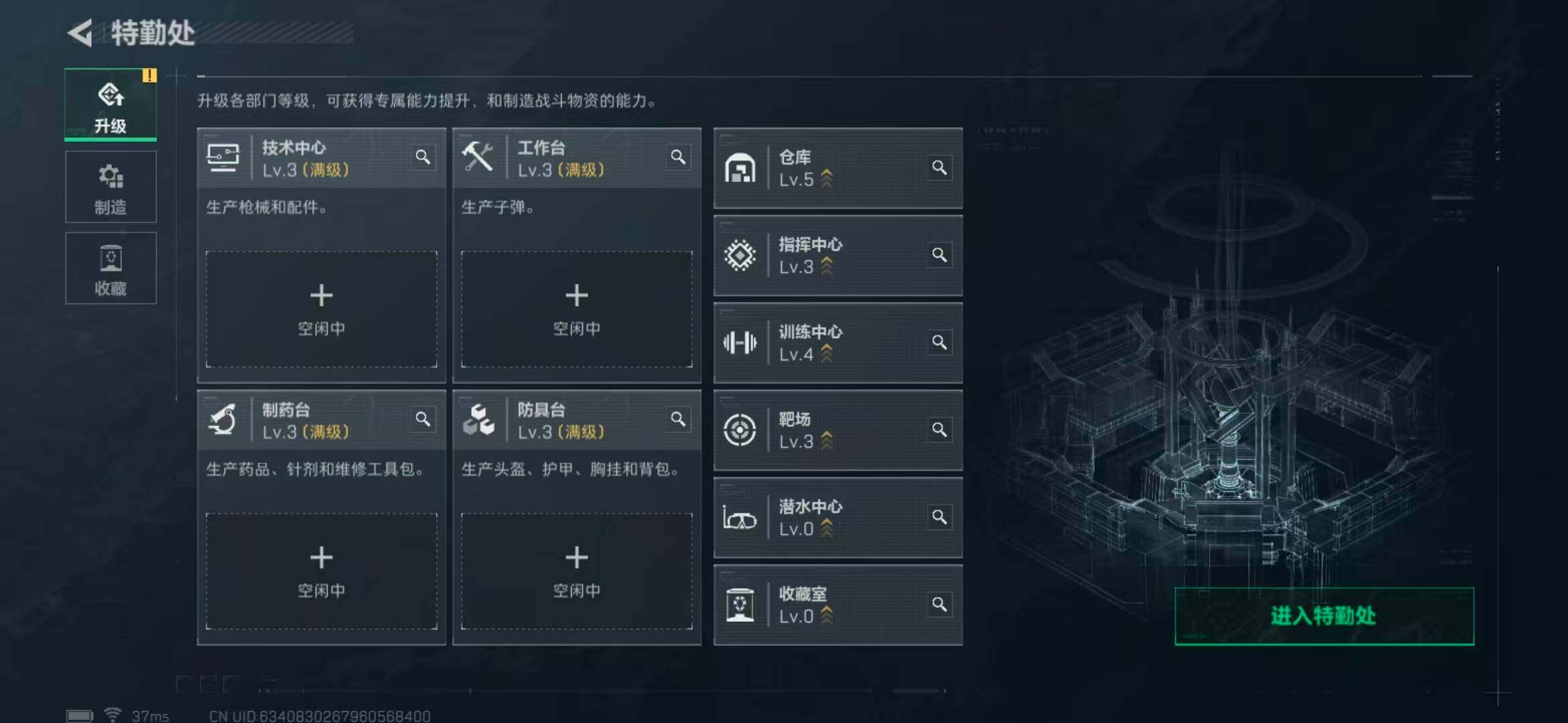 SJZEY333827三角洲行动账号详情图5