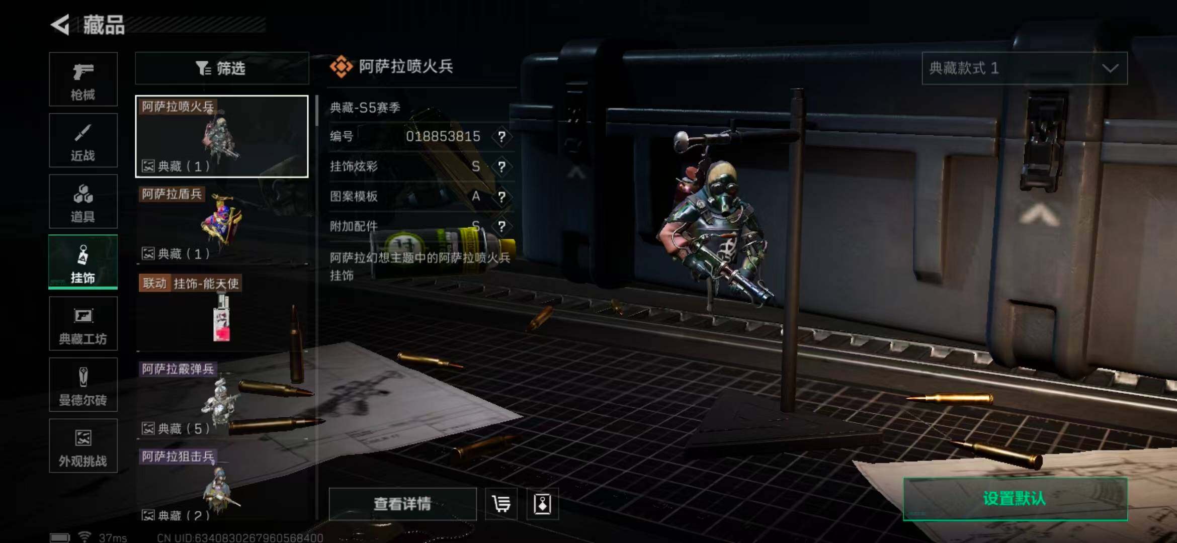 SJZEY333827三角洲行动账号详情图22