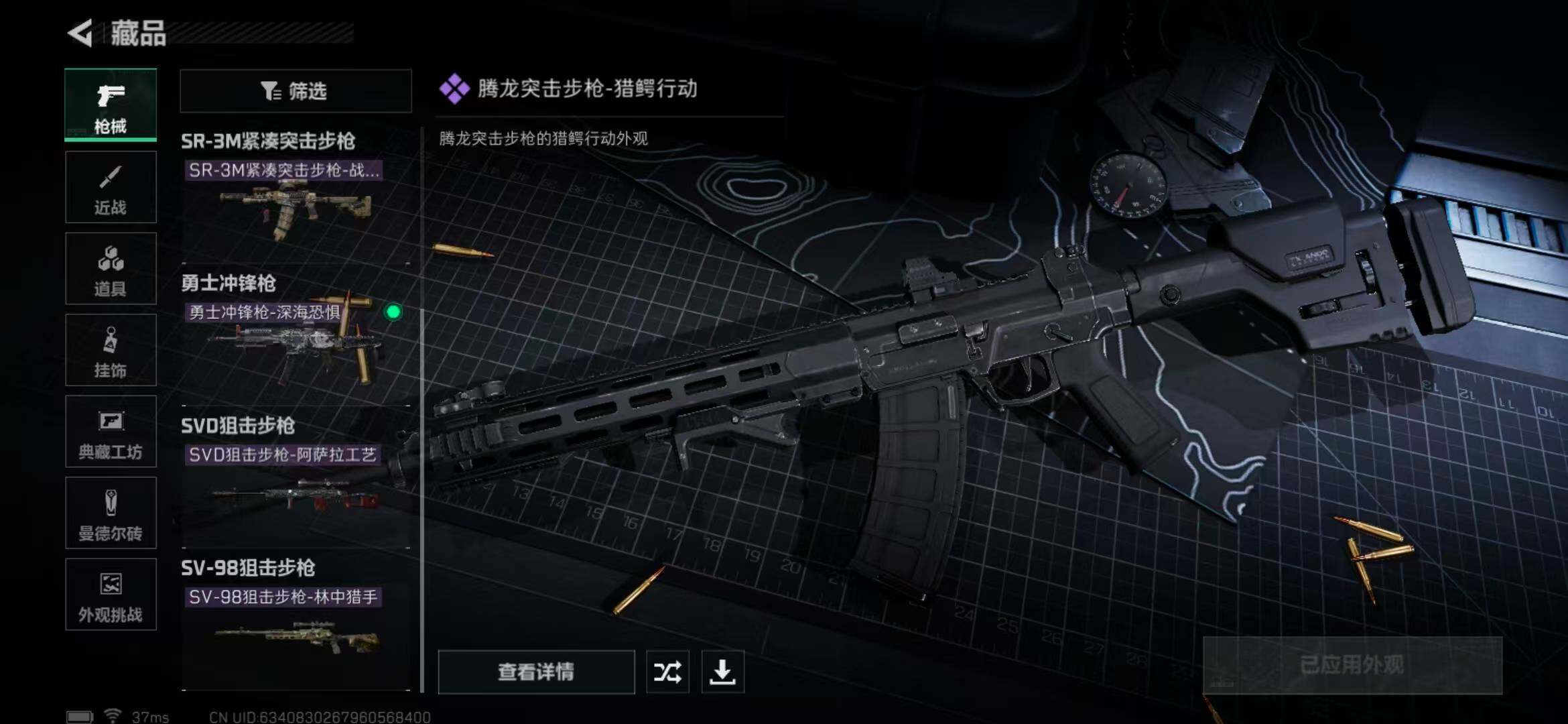SJZEY333827三角洲行动账号详情图23