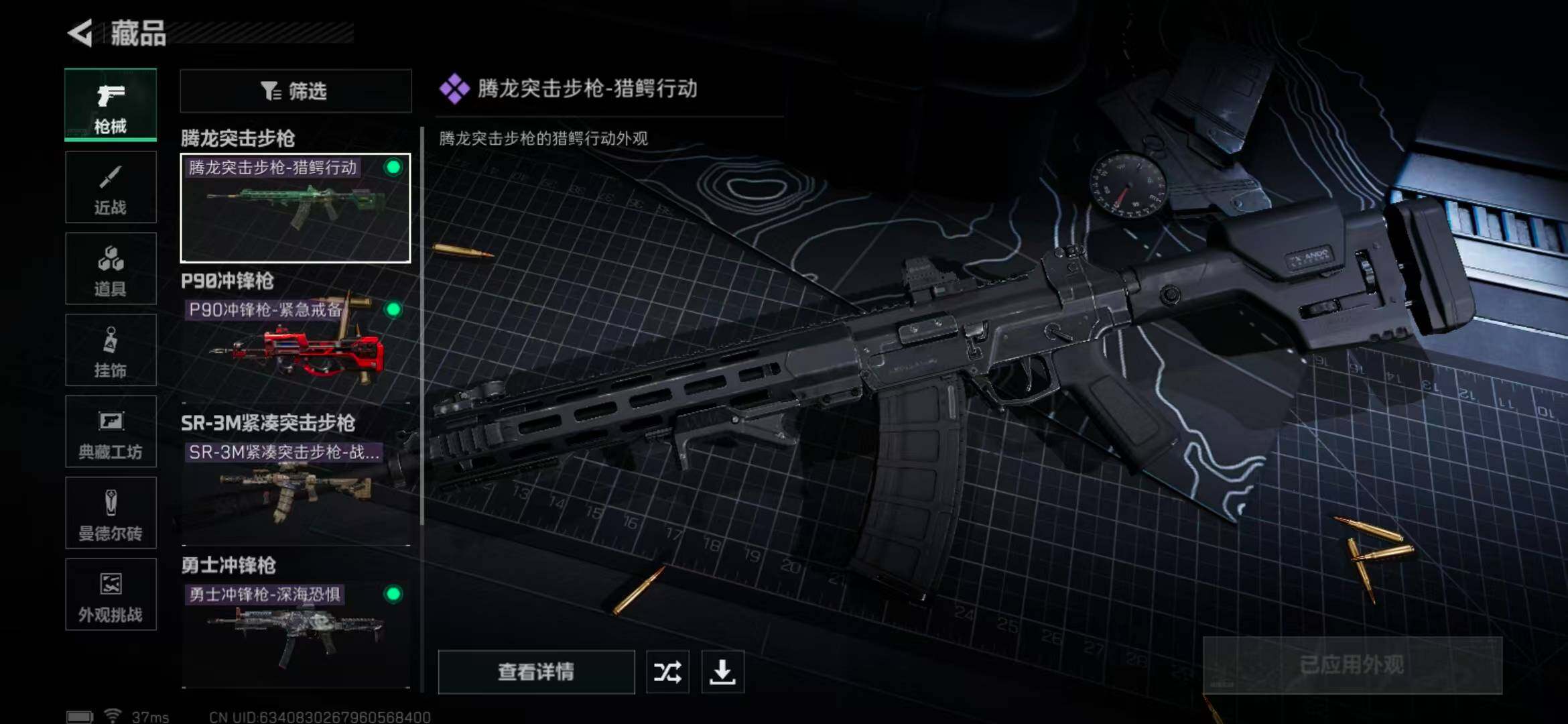 SJZEY333827三角洲行动账号详情图24