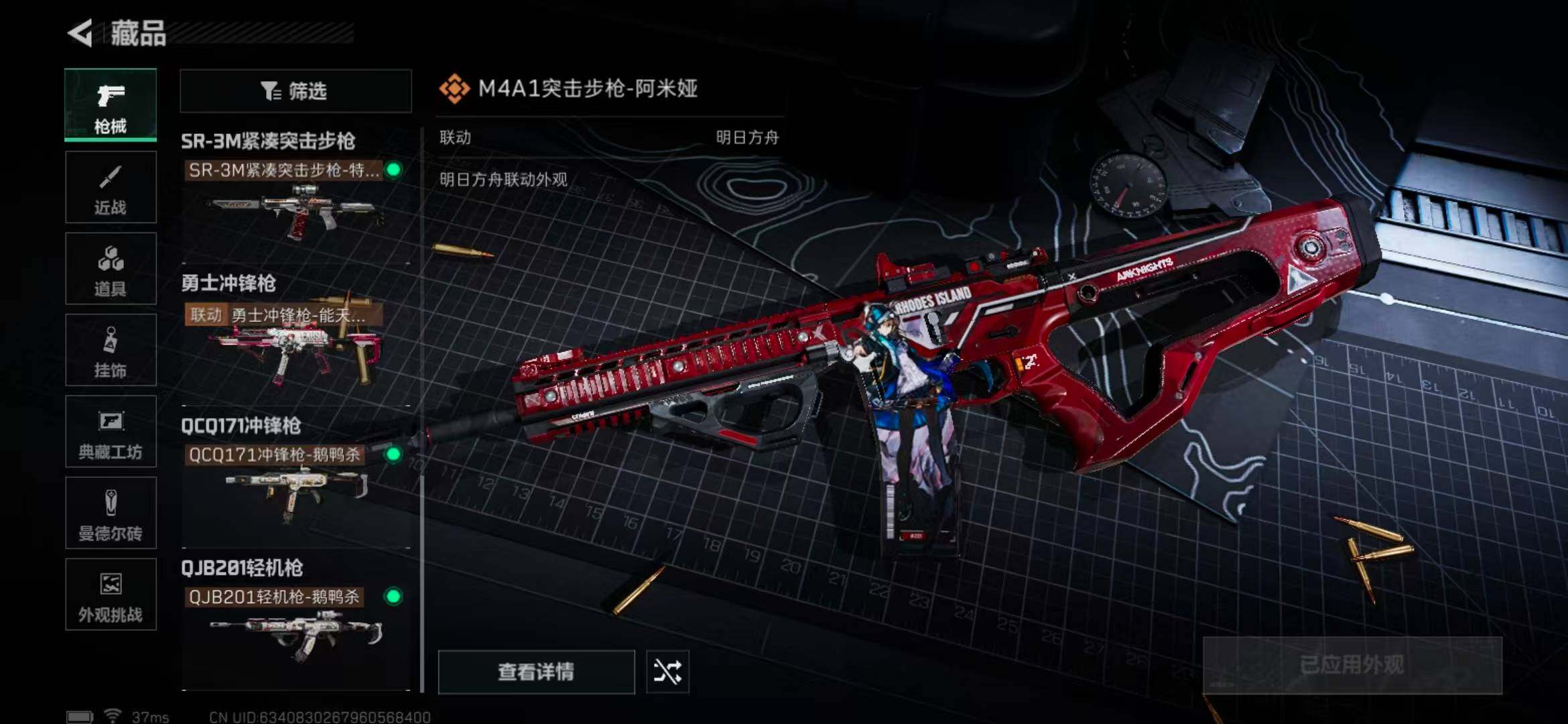 SJZEY333827三角洲行动账号详情图25