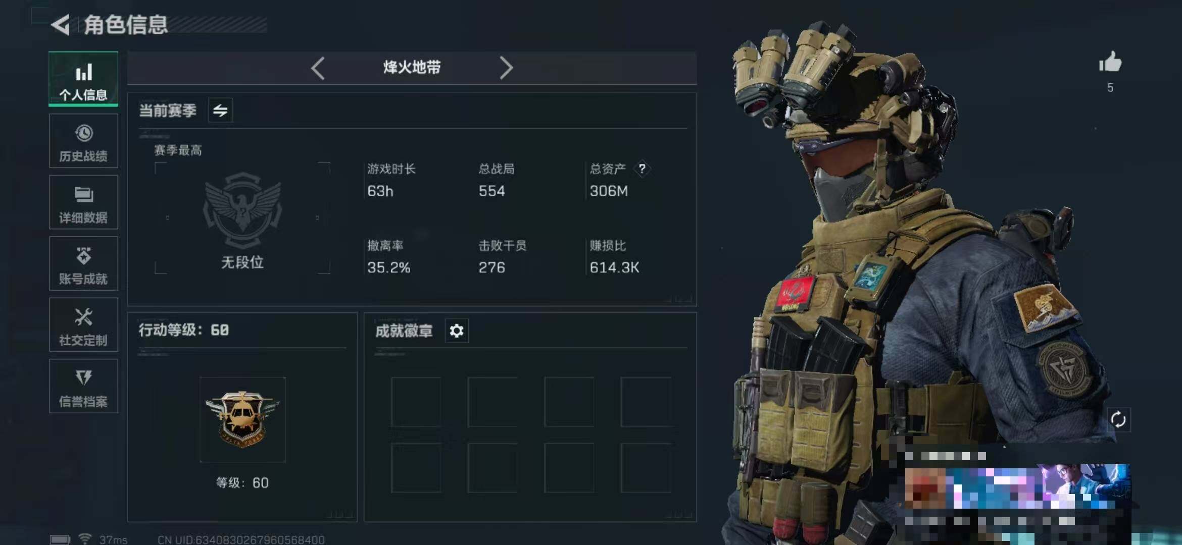 SJZEY333827三角洲行动账号详情图3