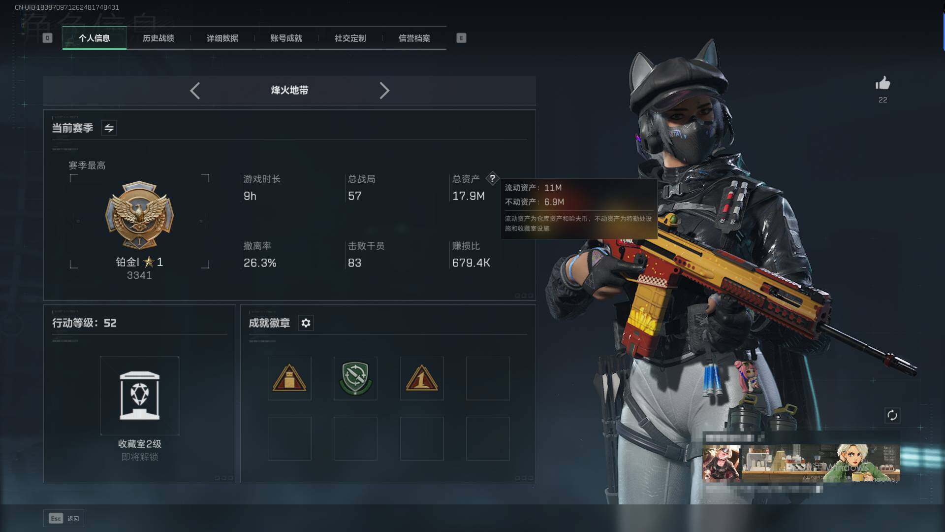 SJZEY333833三角洲行动账号详情图3