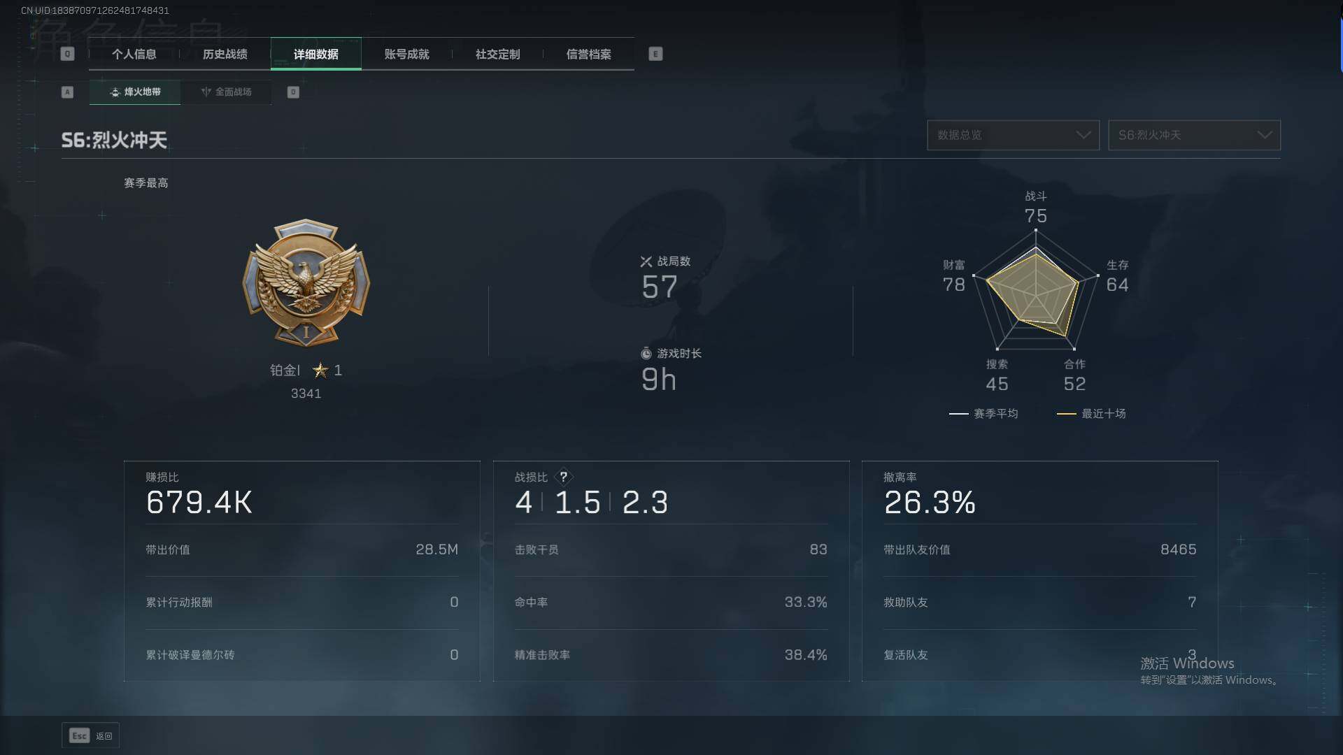 SJZEY333833三角洲行动账号详情图4