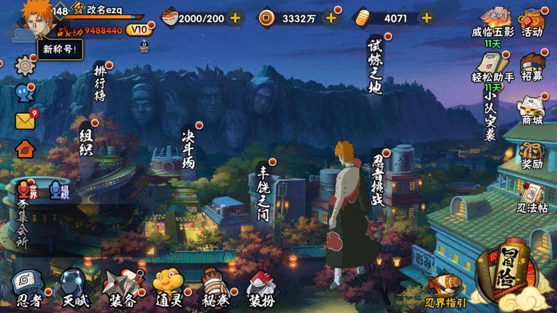 HYLFY326274火影忍者账号详情图2