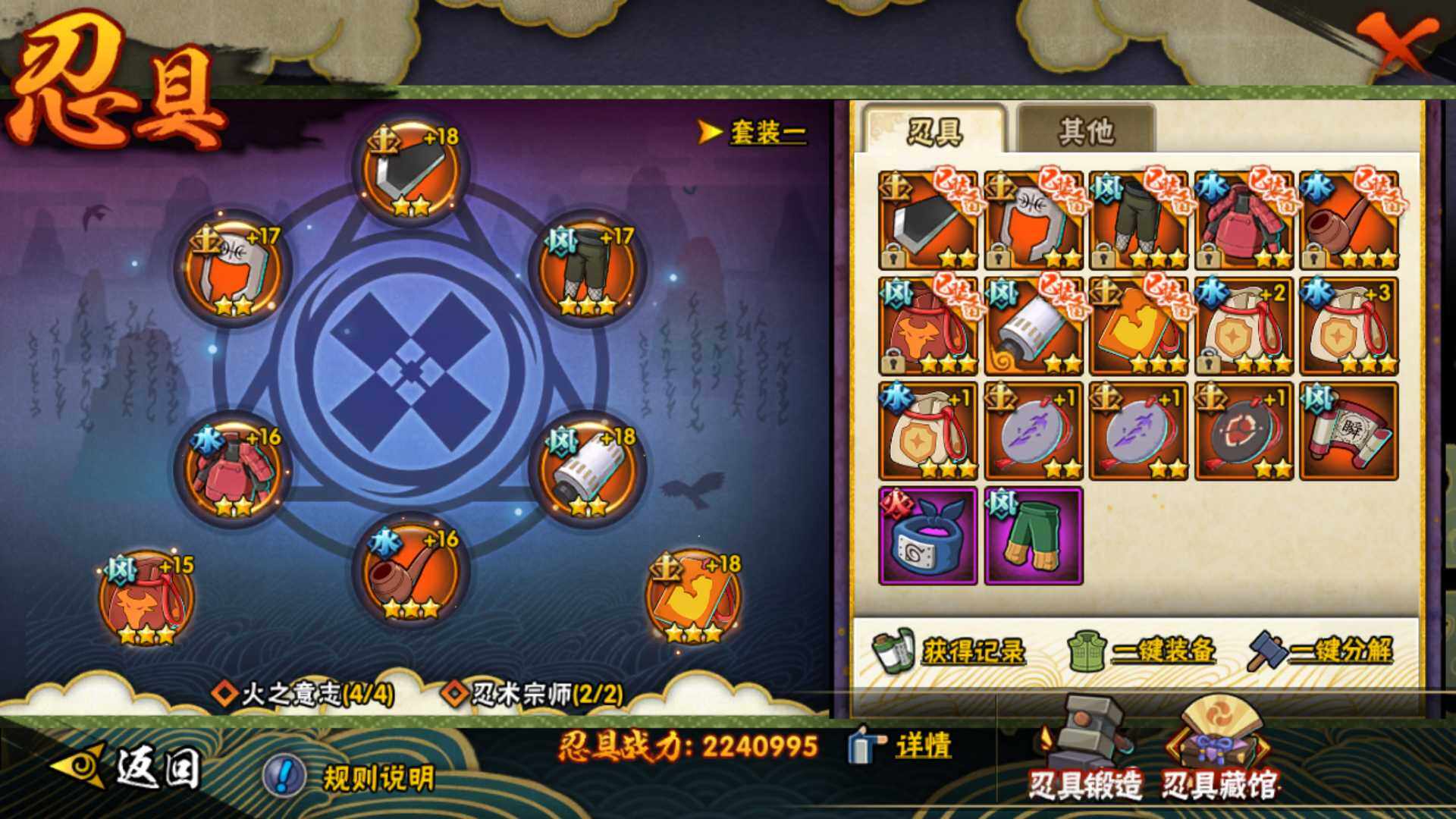 HYLFY326274火影忍者账号详情图4