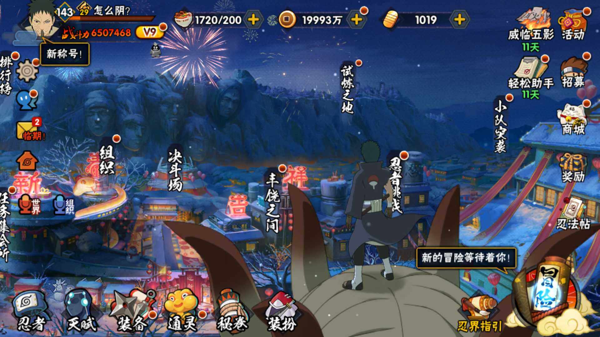 HYLFY326277火影忍者账号详情图2