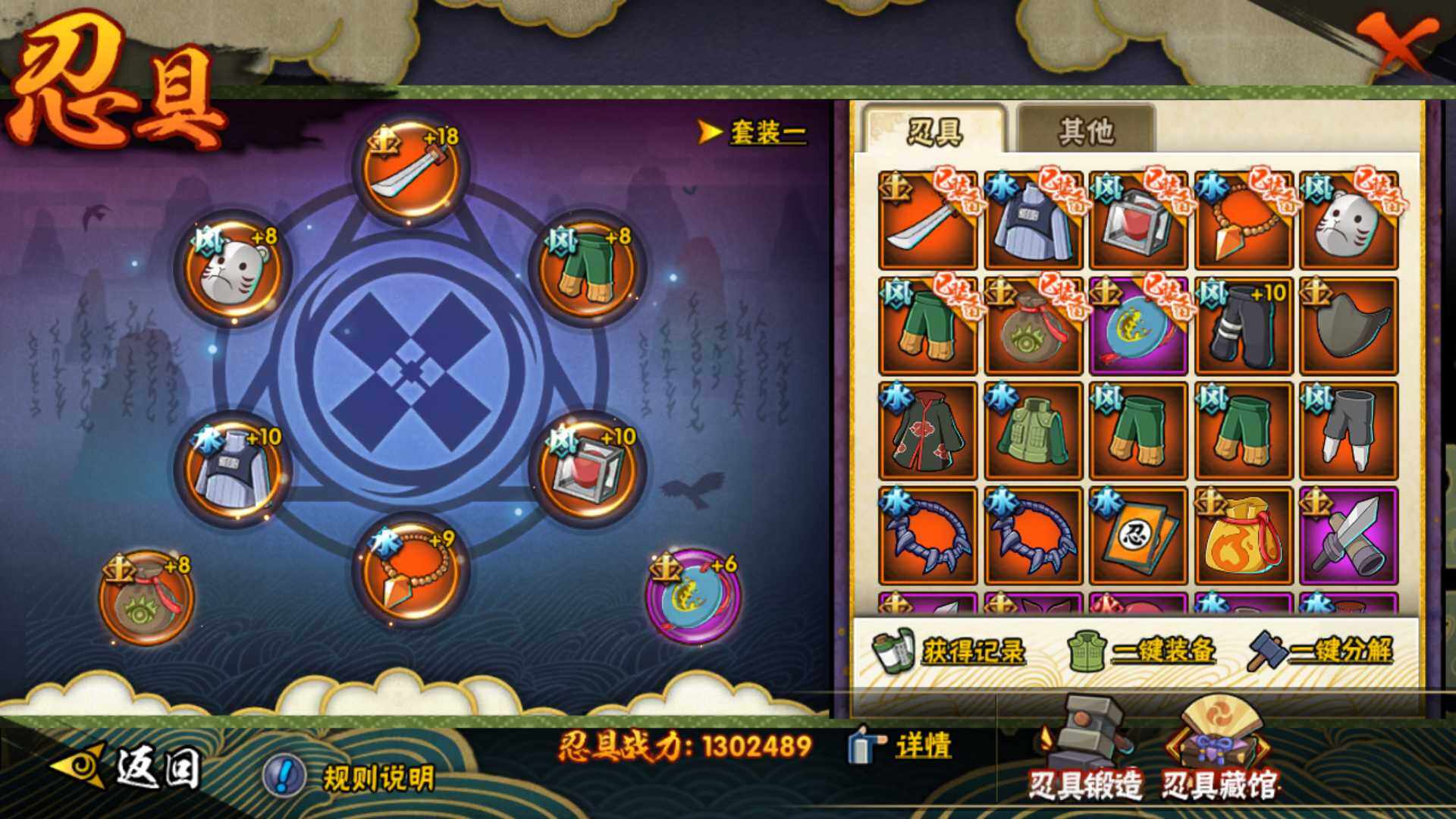 HYLFY326277火影忍者账号详情图3