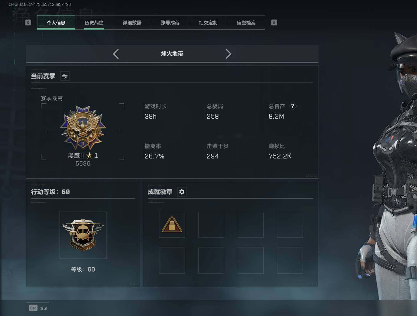 SJZEY333859三角洲行动账号详情图3