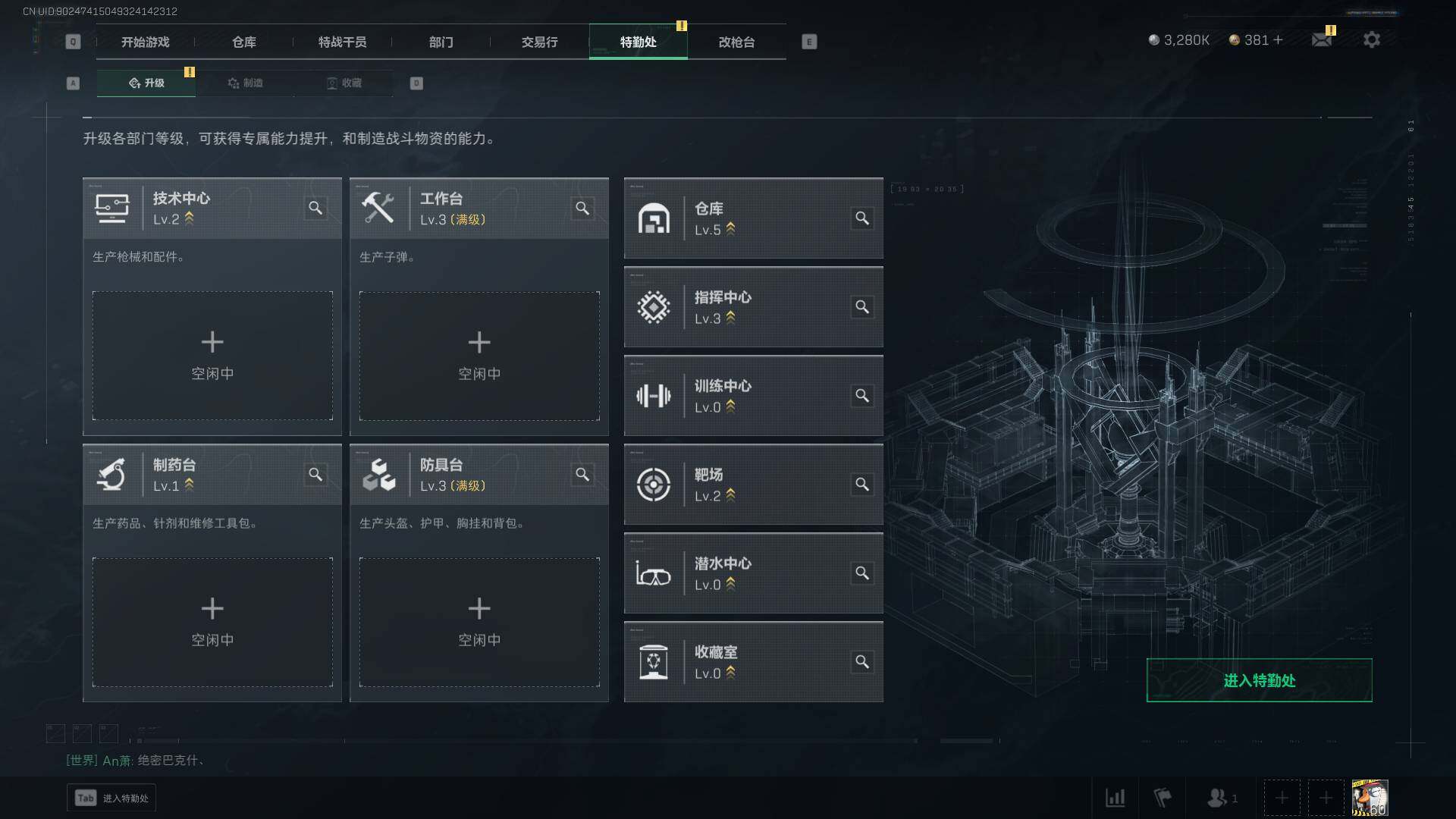 SJZEY333860三角洲行动账号详情图10