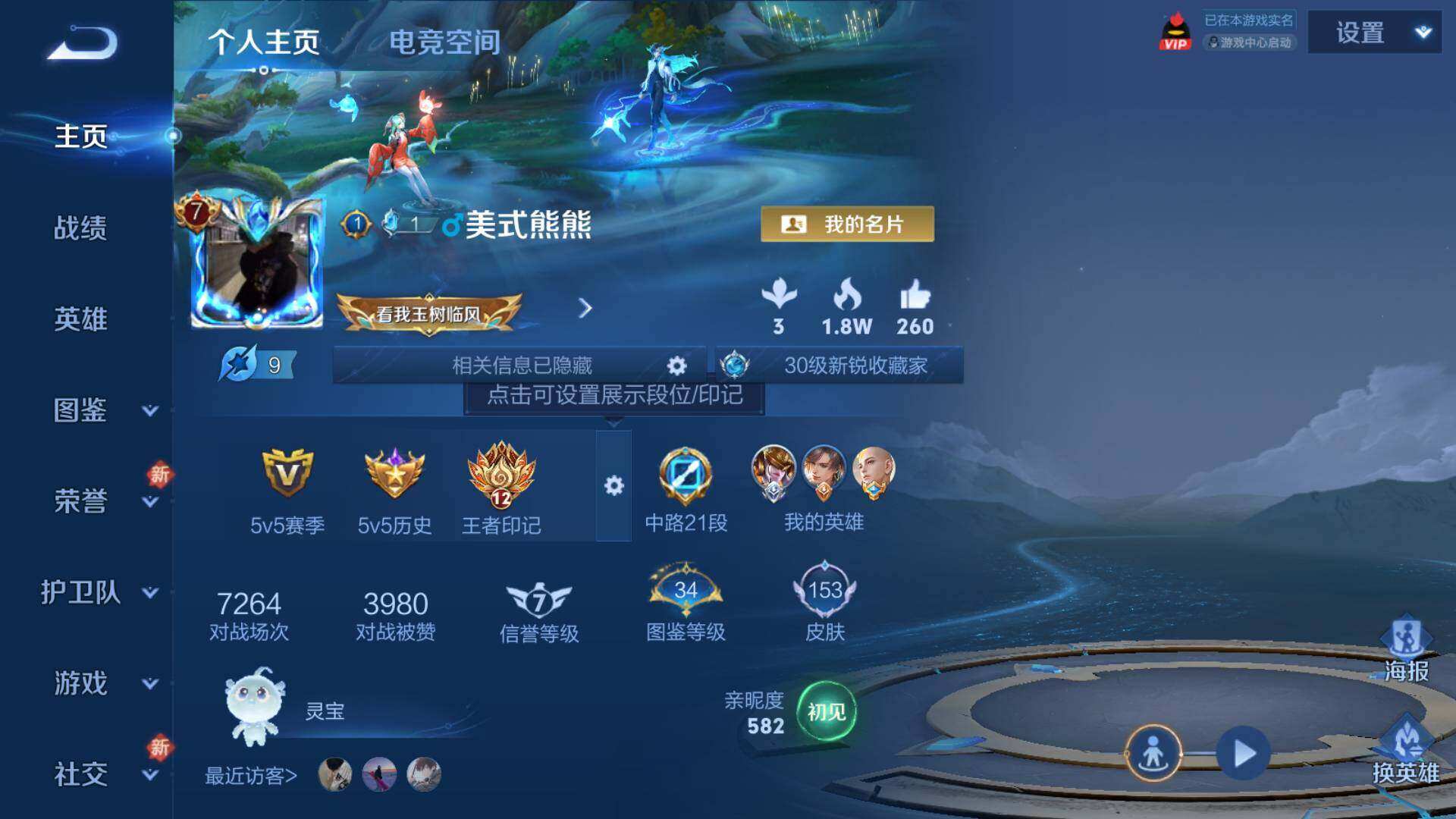 WZLFY3296151王者荣耀账号详情图5