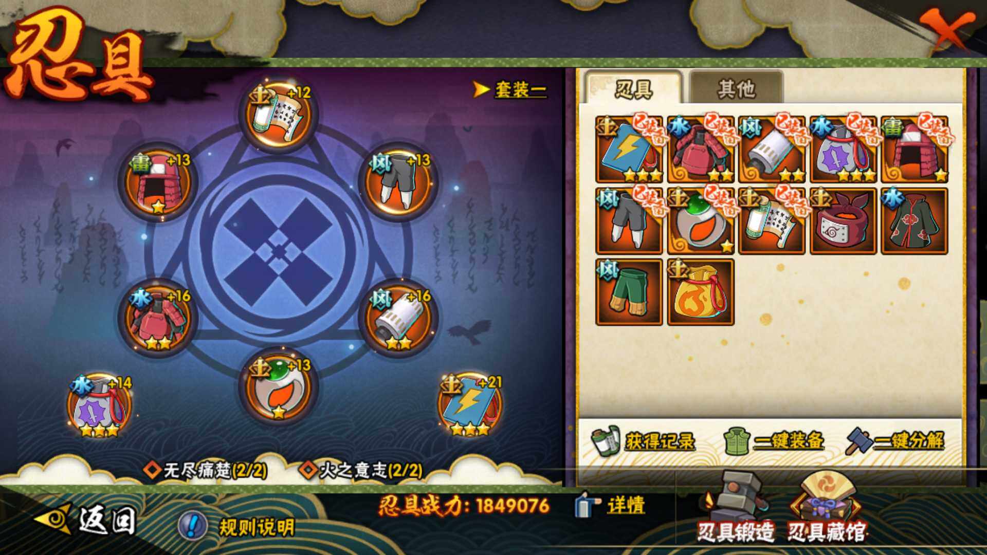 HYLFY326278火影忍者账号详情图3