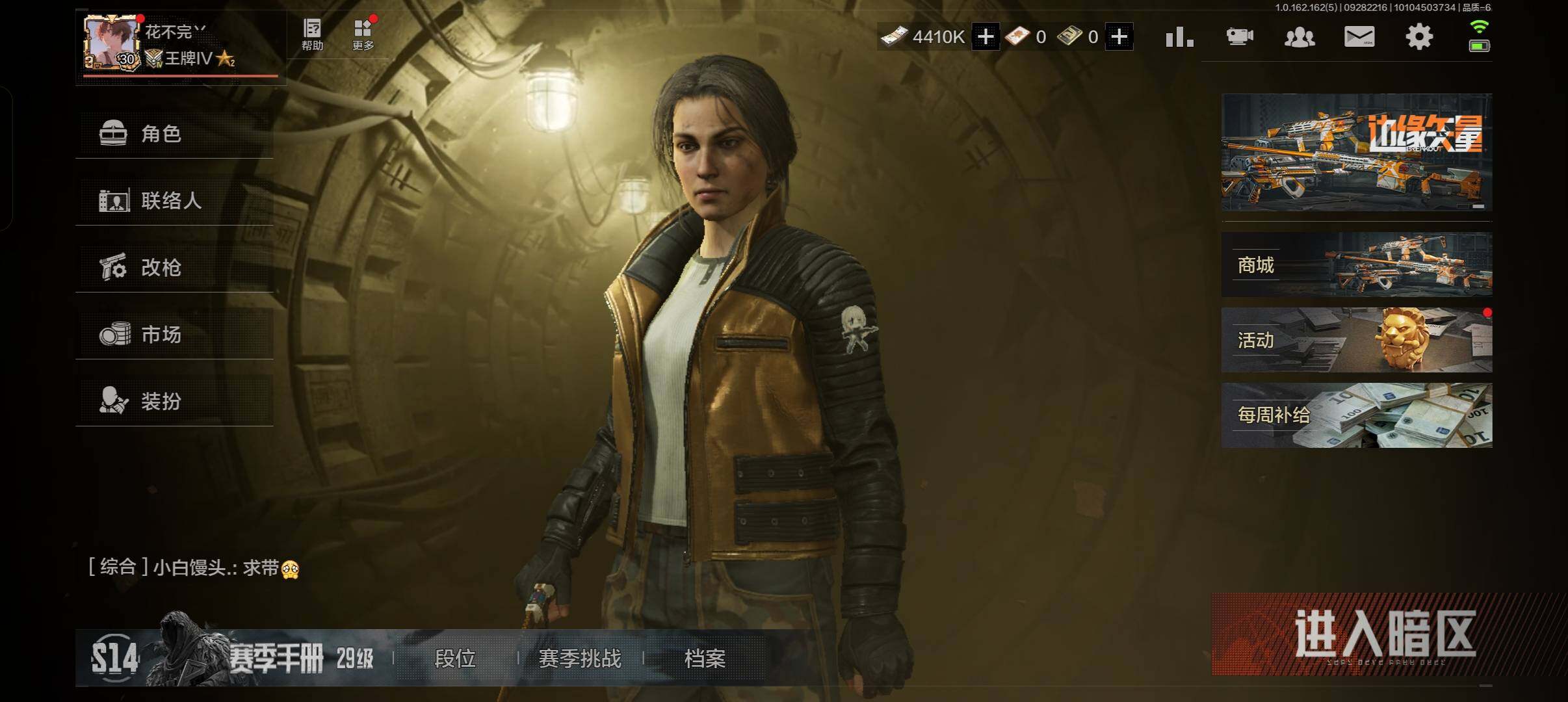 暗区突围账号安卓QQ安卓QQ，2把手感不错的刀皮，2把金枪，，仓库价值41M，科恩币4410K【勾选了部分装备-详情看图