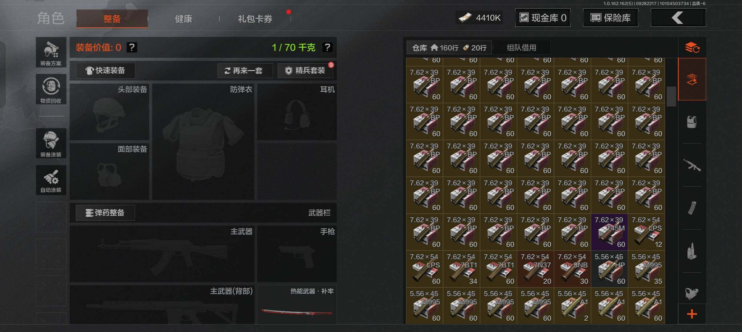 AQCMW38519暗区突围账号详情图4