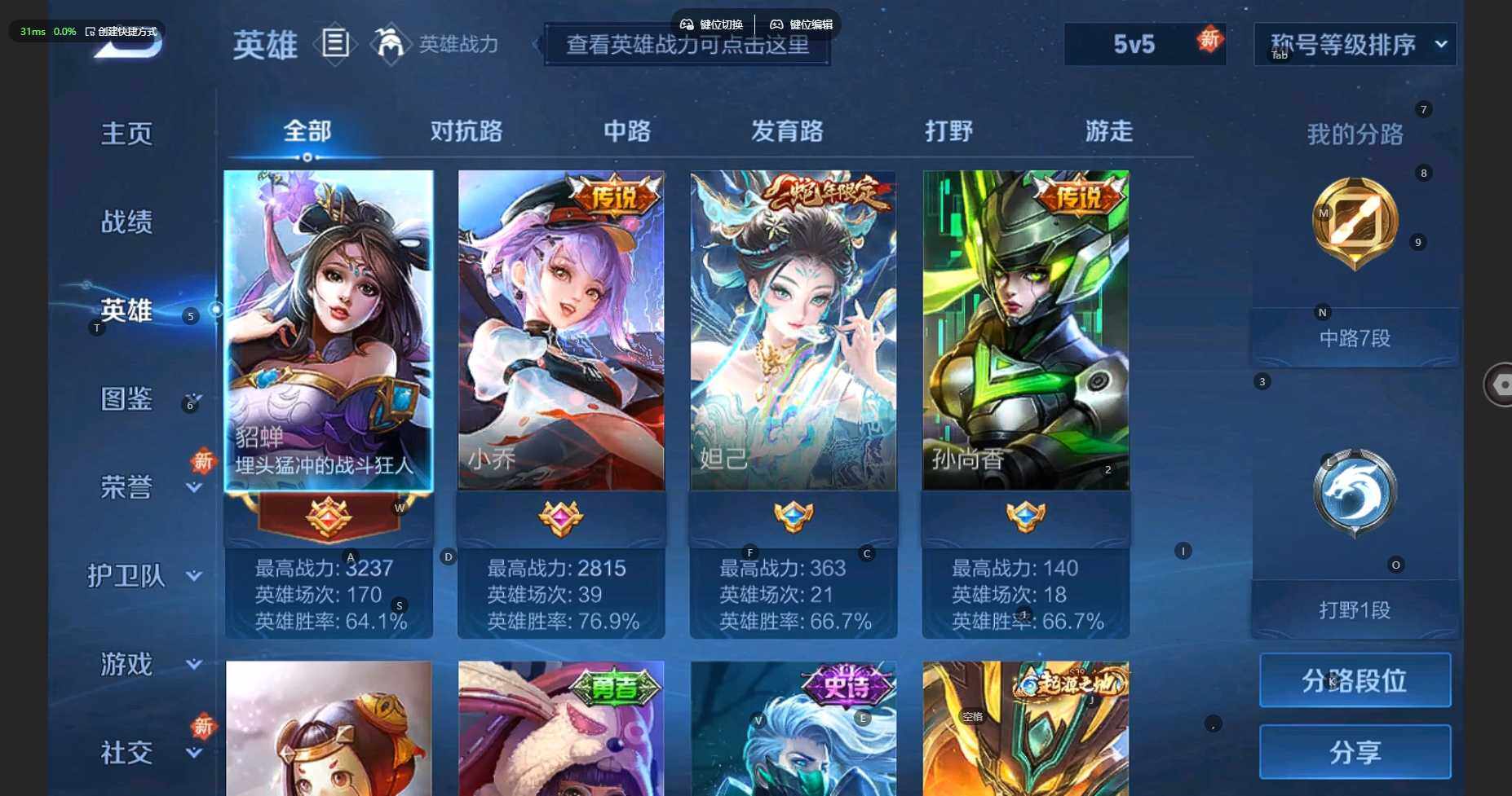 WZCMW3298197王者荣耀账号详情图6