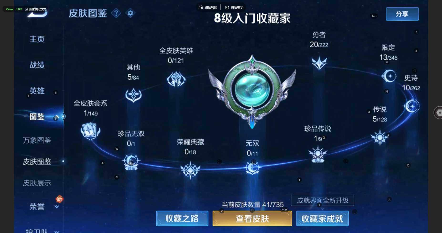 WZCMW3298197王者荣耀账号详情图7