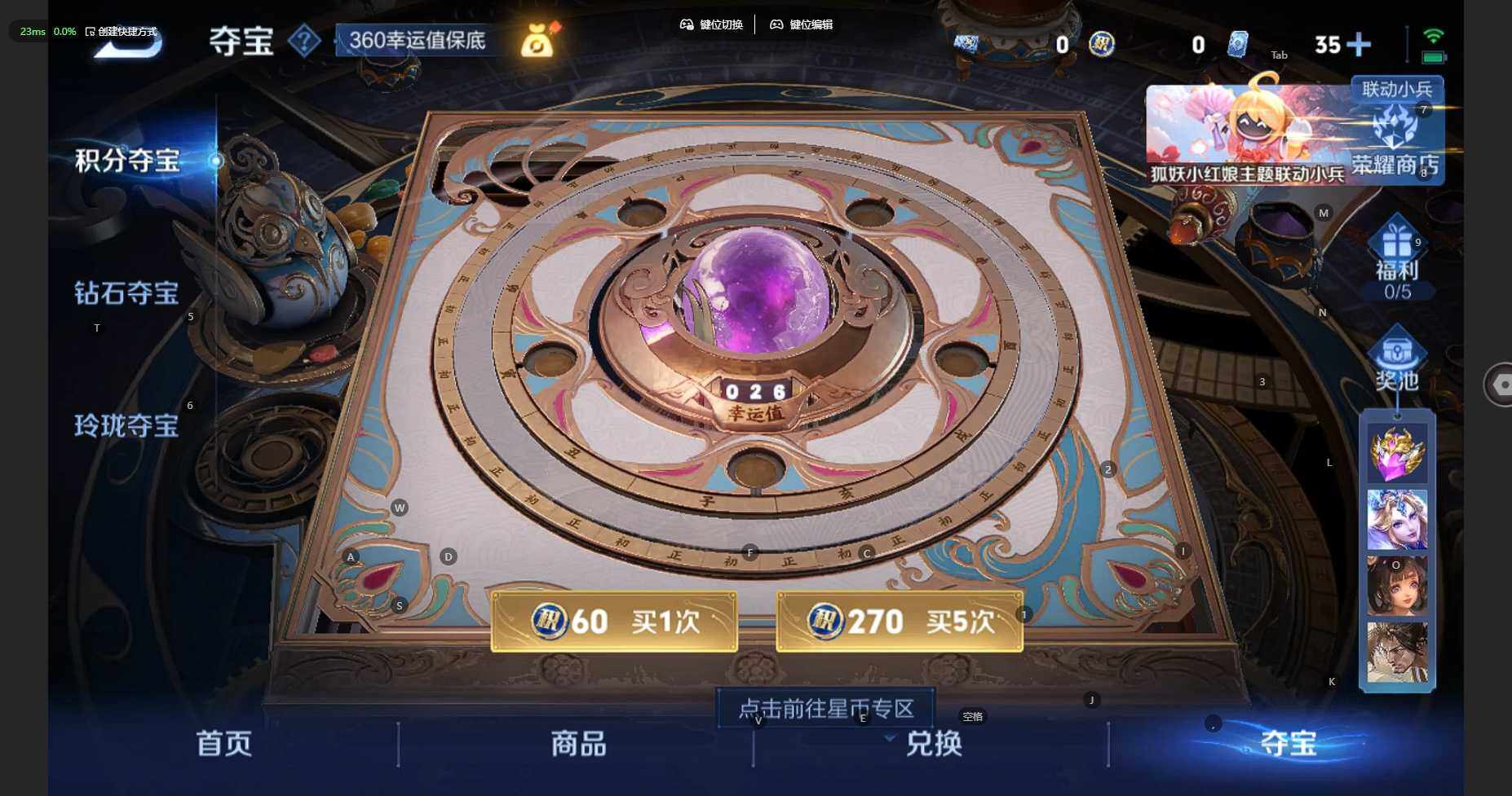 WZCMW3298197王者荣耀账号详情图14