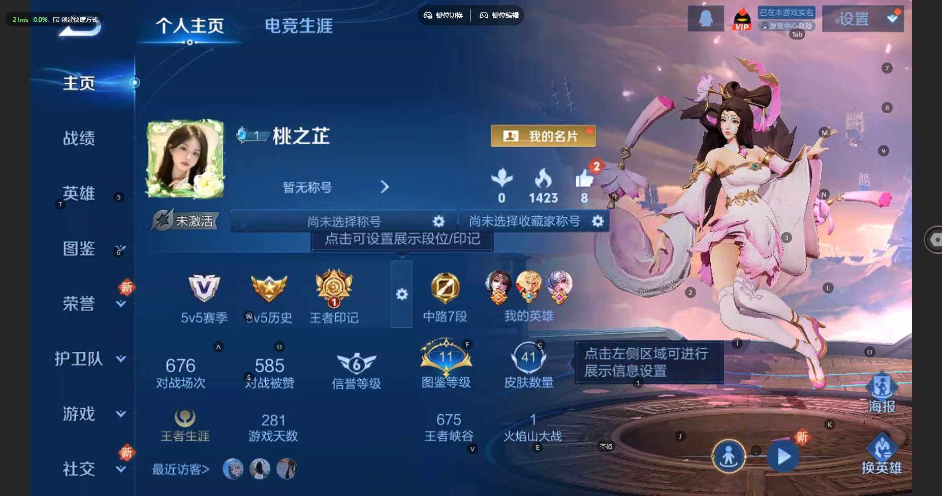 WZCMW3298197王者荣耀账号详情图3