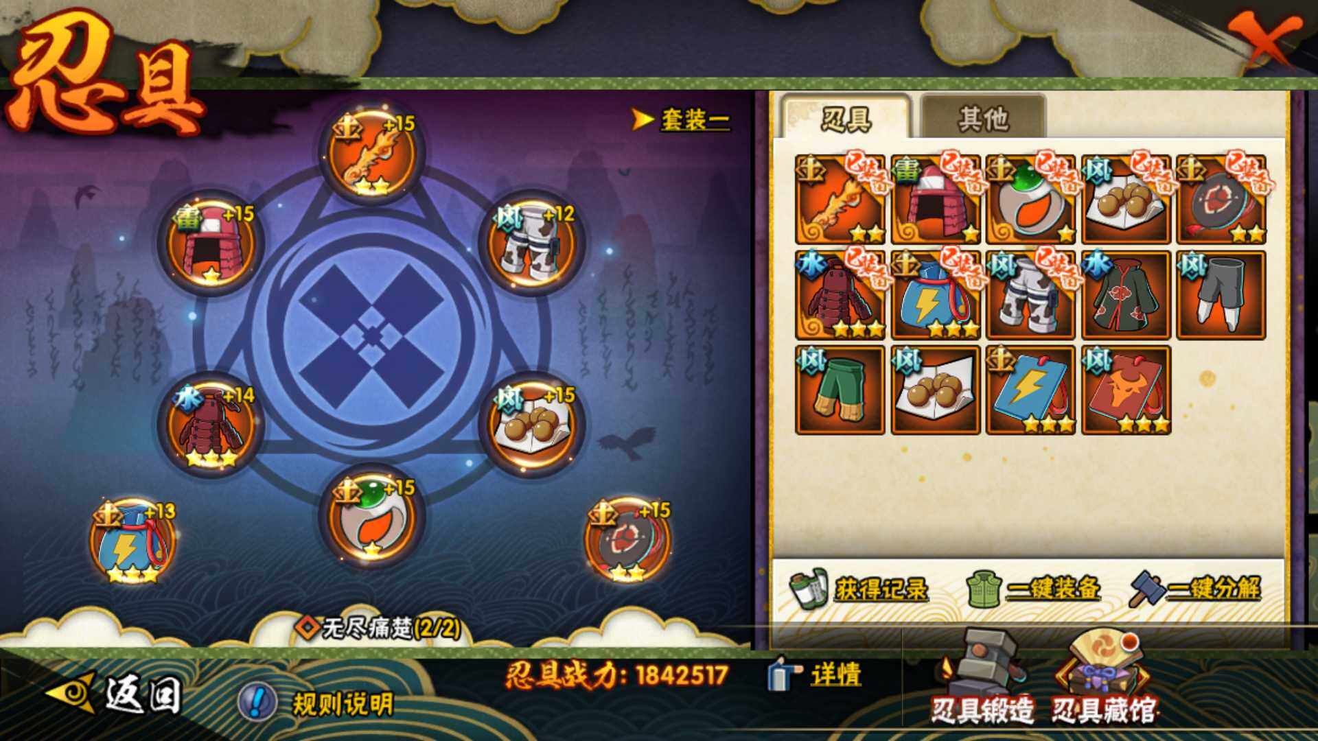 HYLFY326282火影忍者账号详情图4